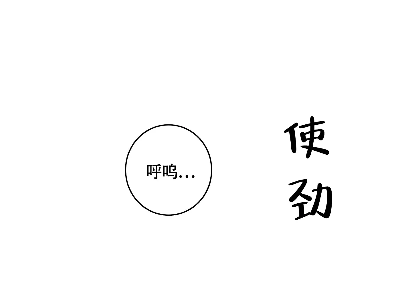 《致我的少年》第11话 第35页