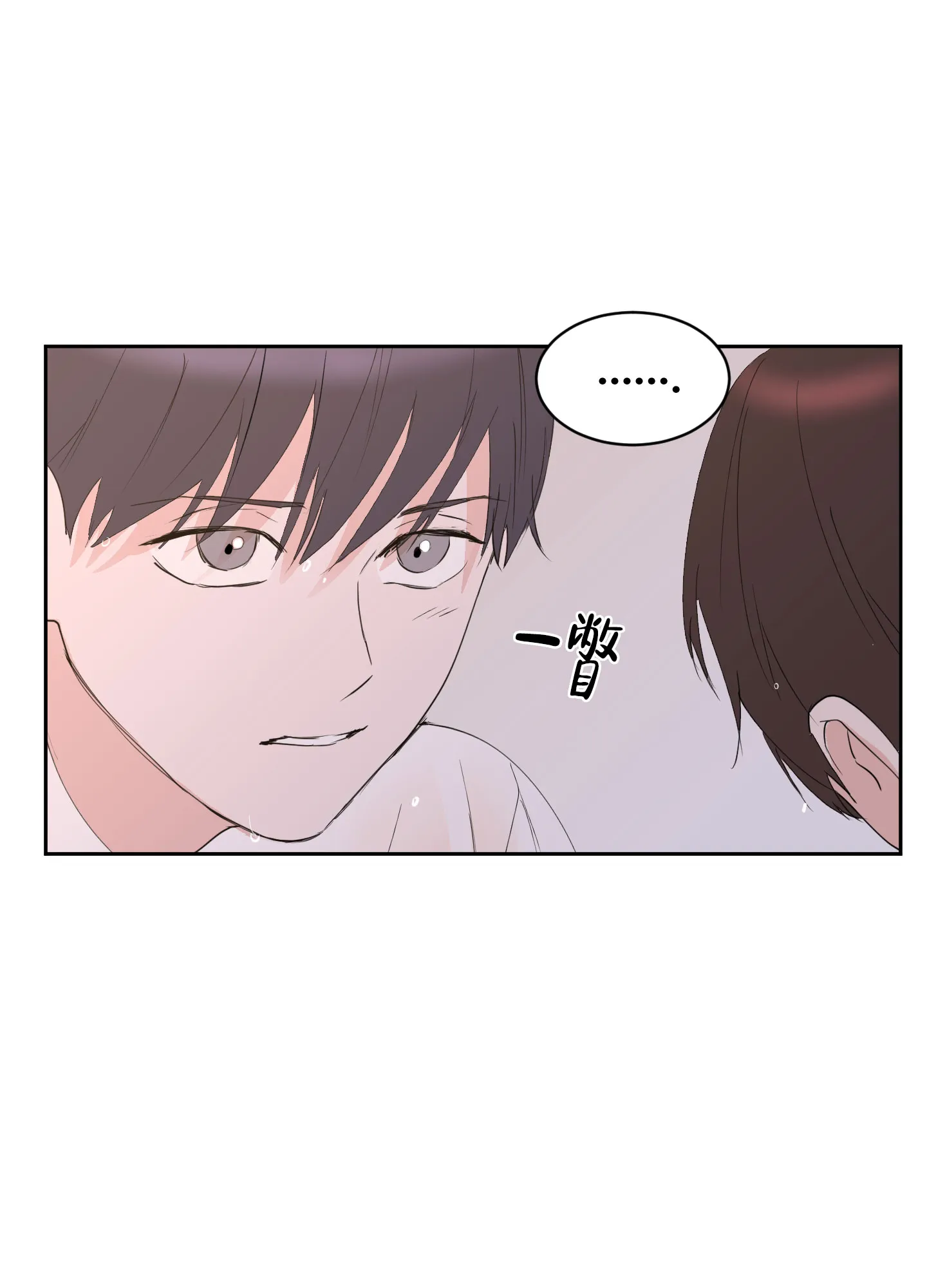 《致我的少年》第11话 第8页