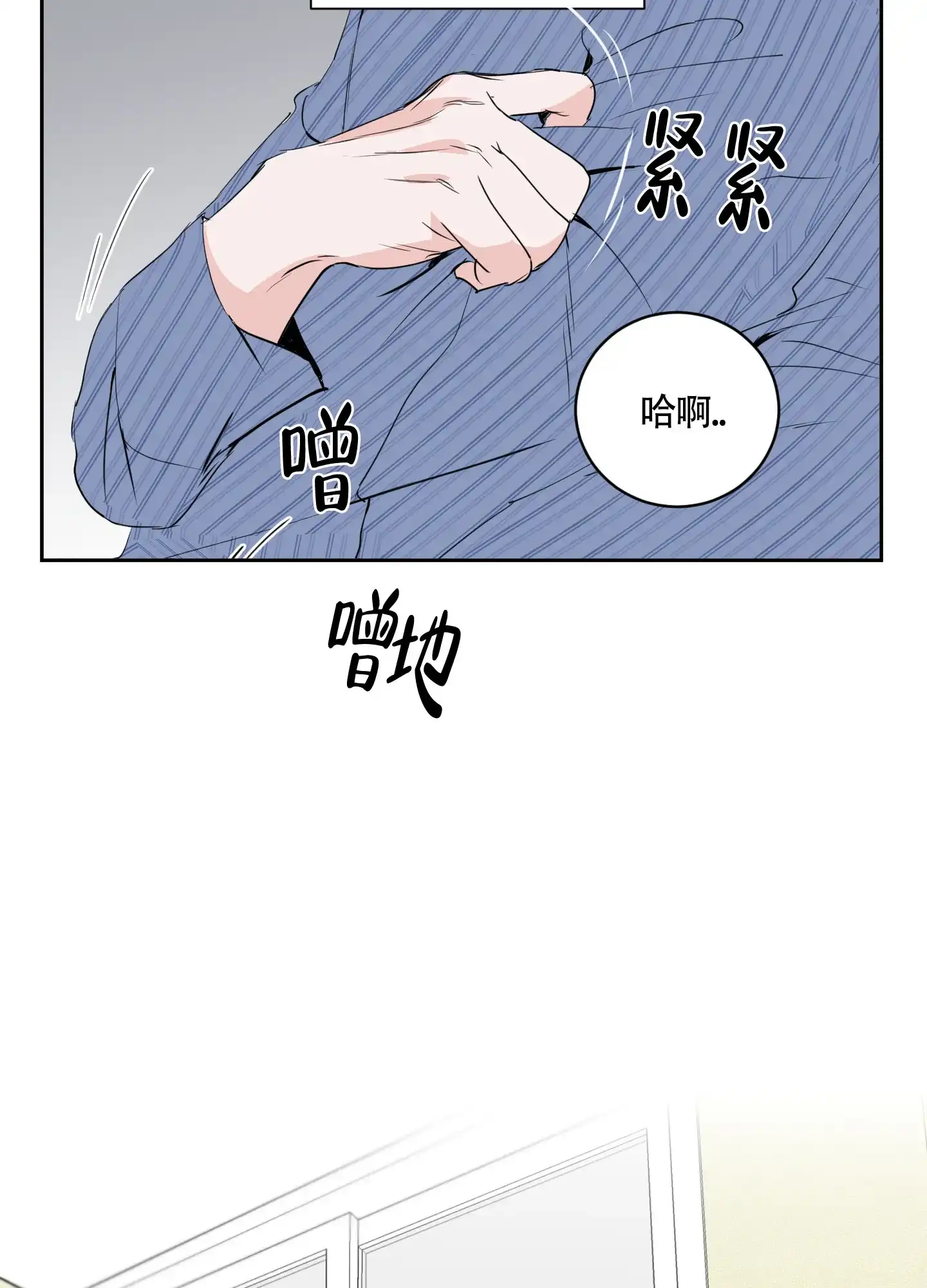 《致我的少年》第11话 第37页