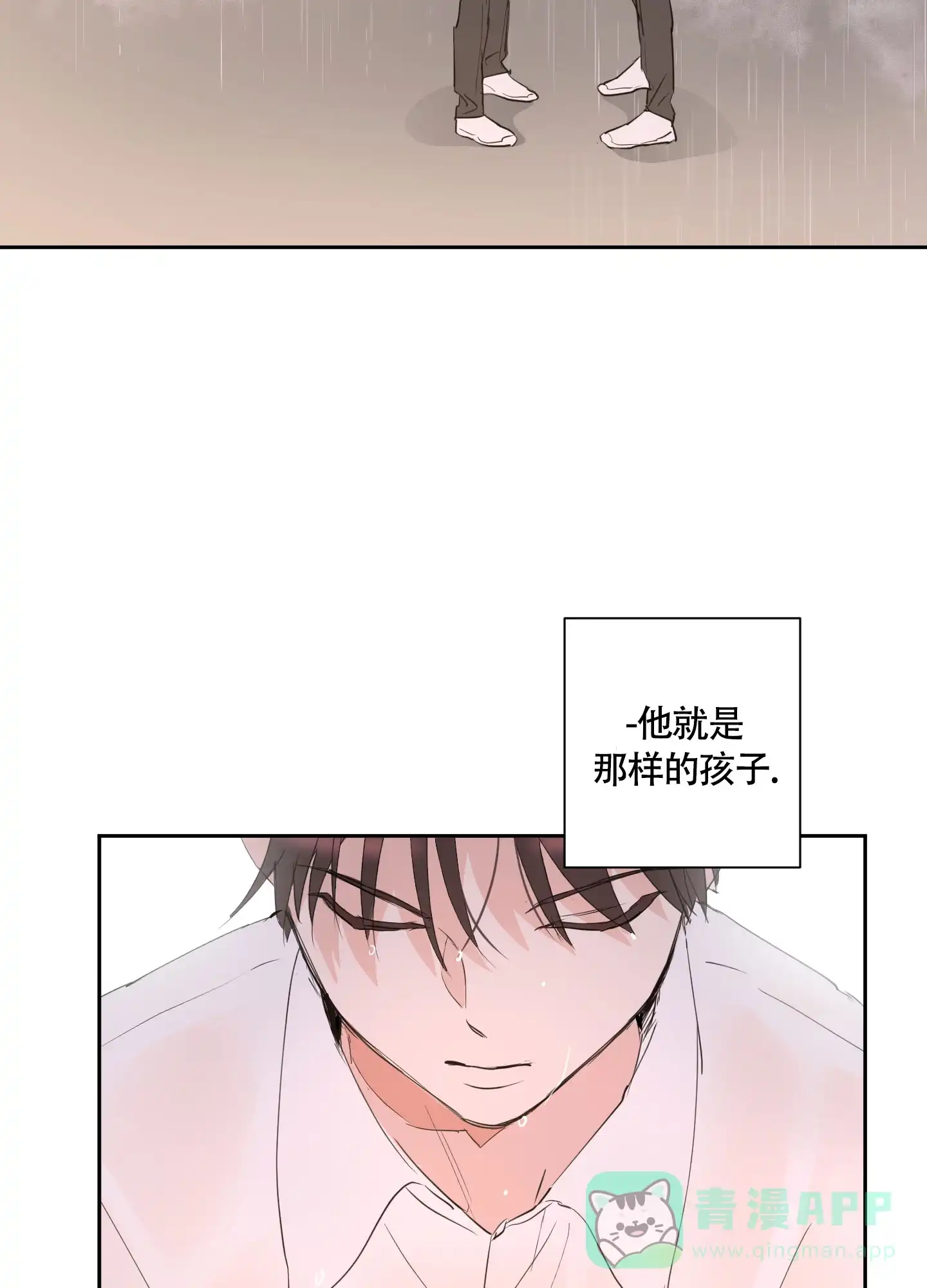 《致我的少年》第11话 第11页