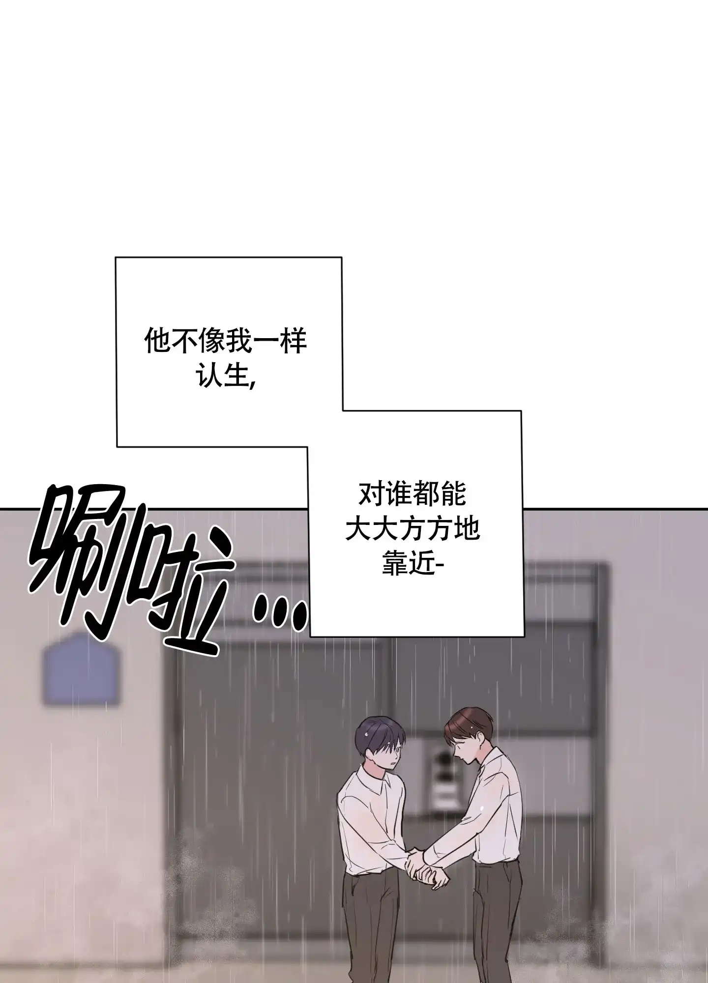 《致我的少年》第11话 第10页