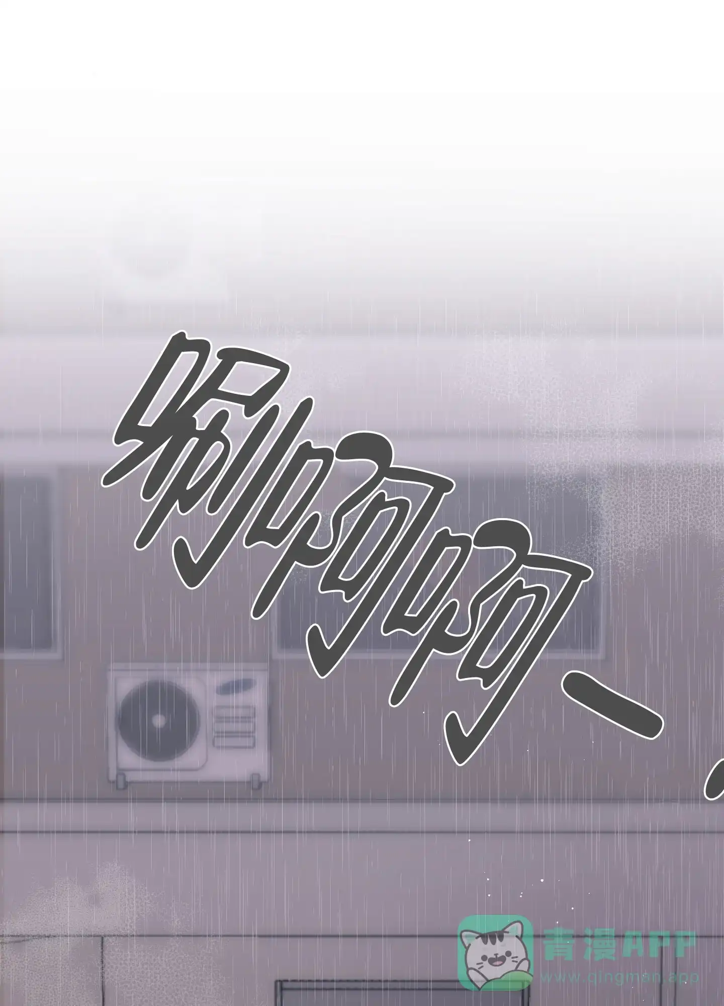 《致我的少年》第11话 第1页