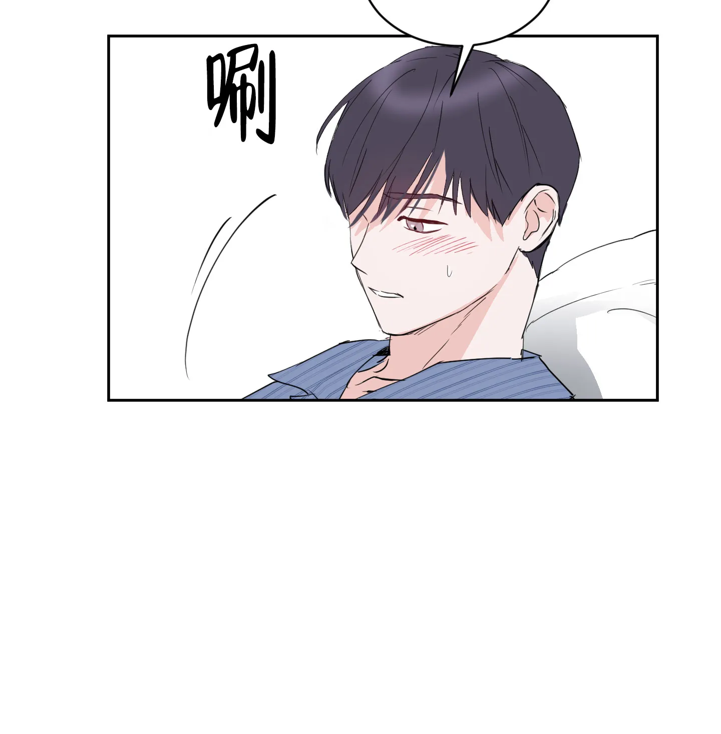 《致我的少年》第11话 第29页