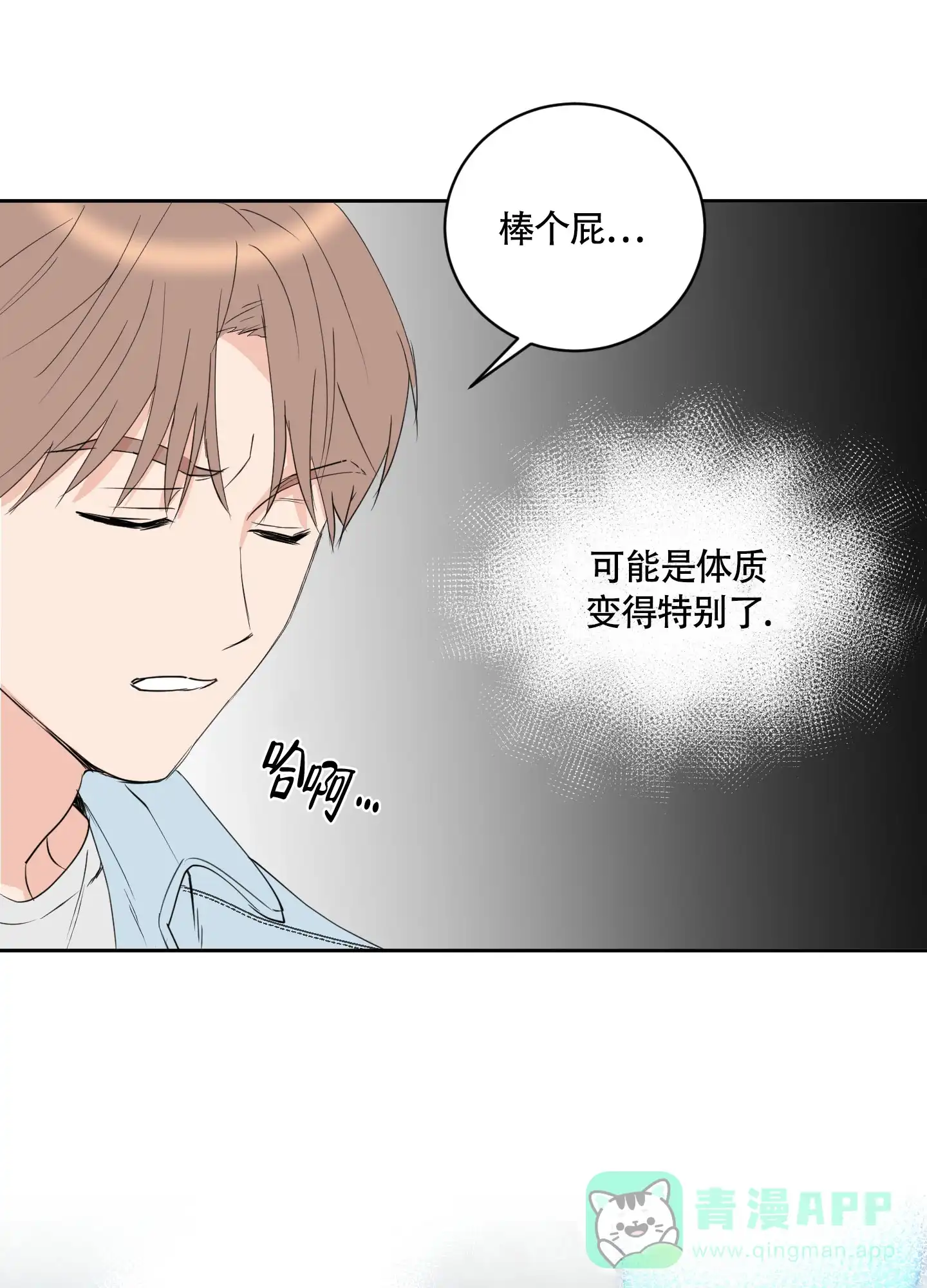 《致我的少年》第12话 第36页