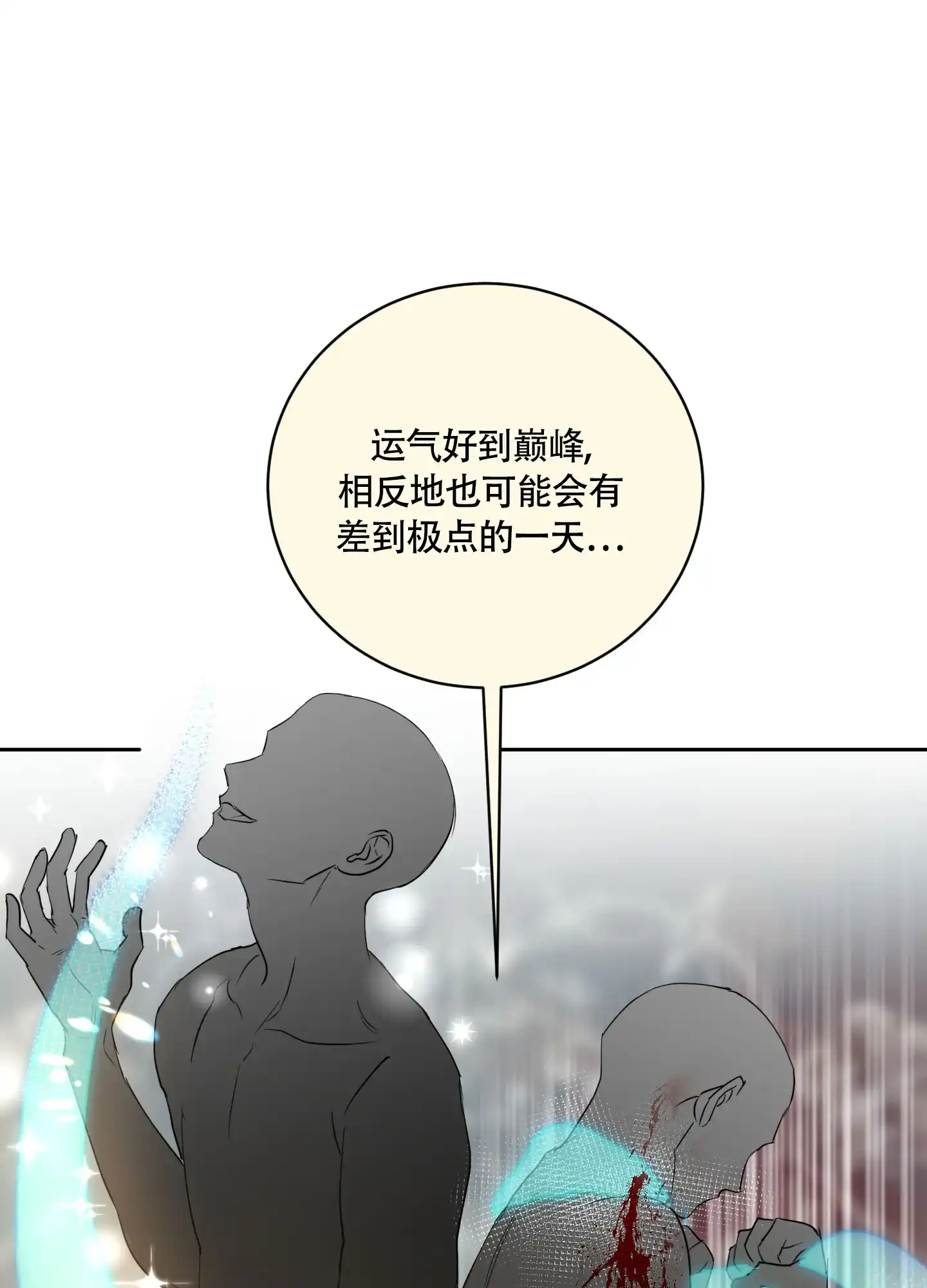 《致我的少年》第12话 第39页