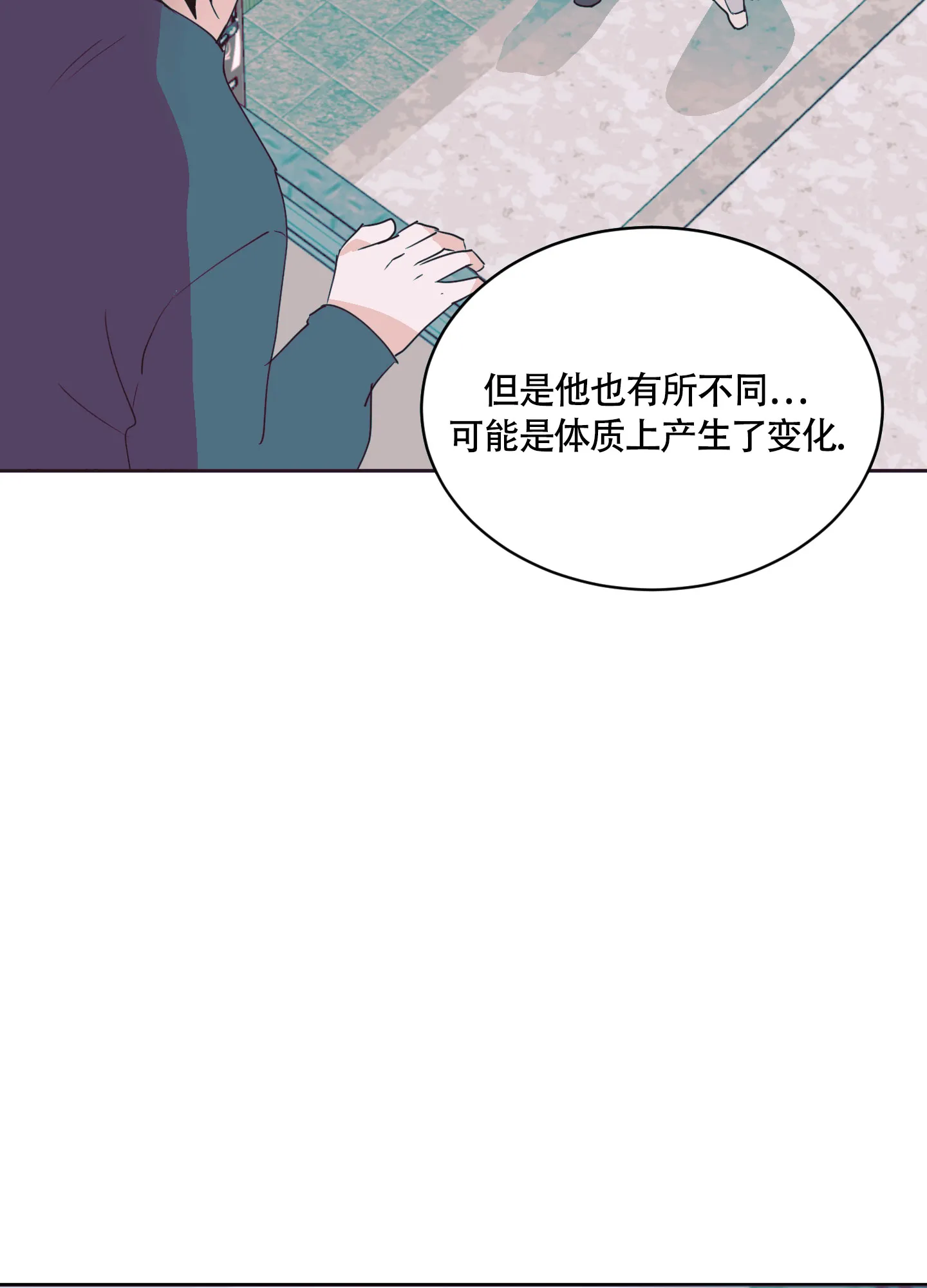 《致我的少年》第12话 第17页