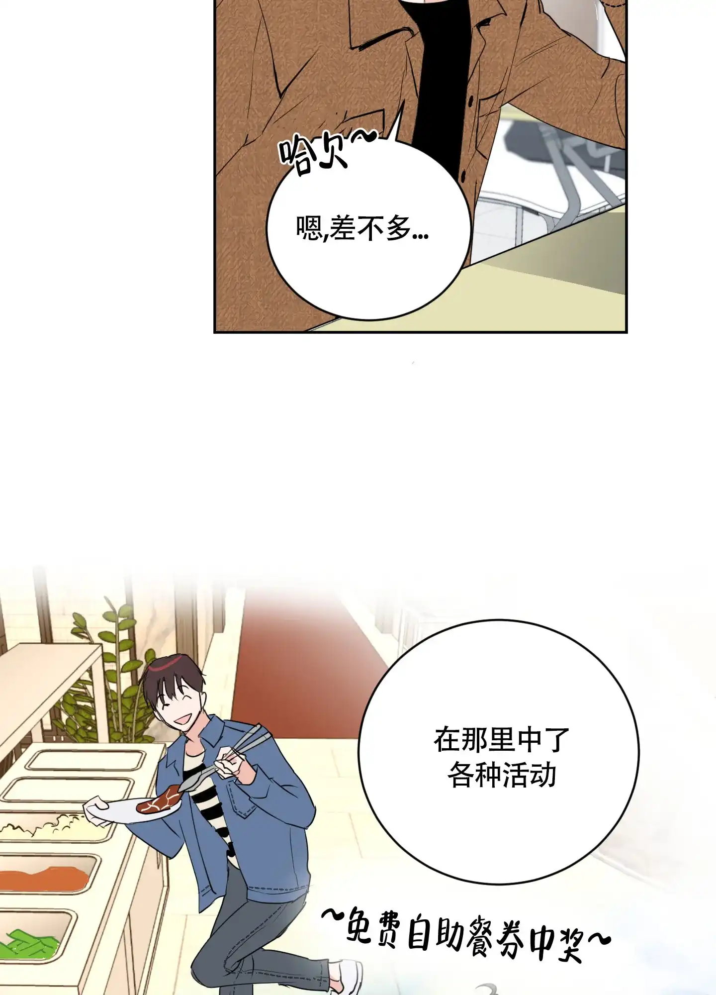 《致我的少年》第12话 第34页