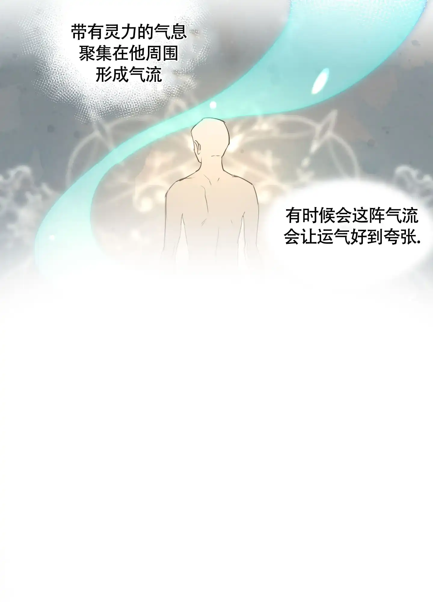 《致我的少年》第12话 第37页
