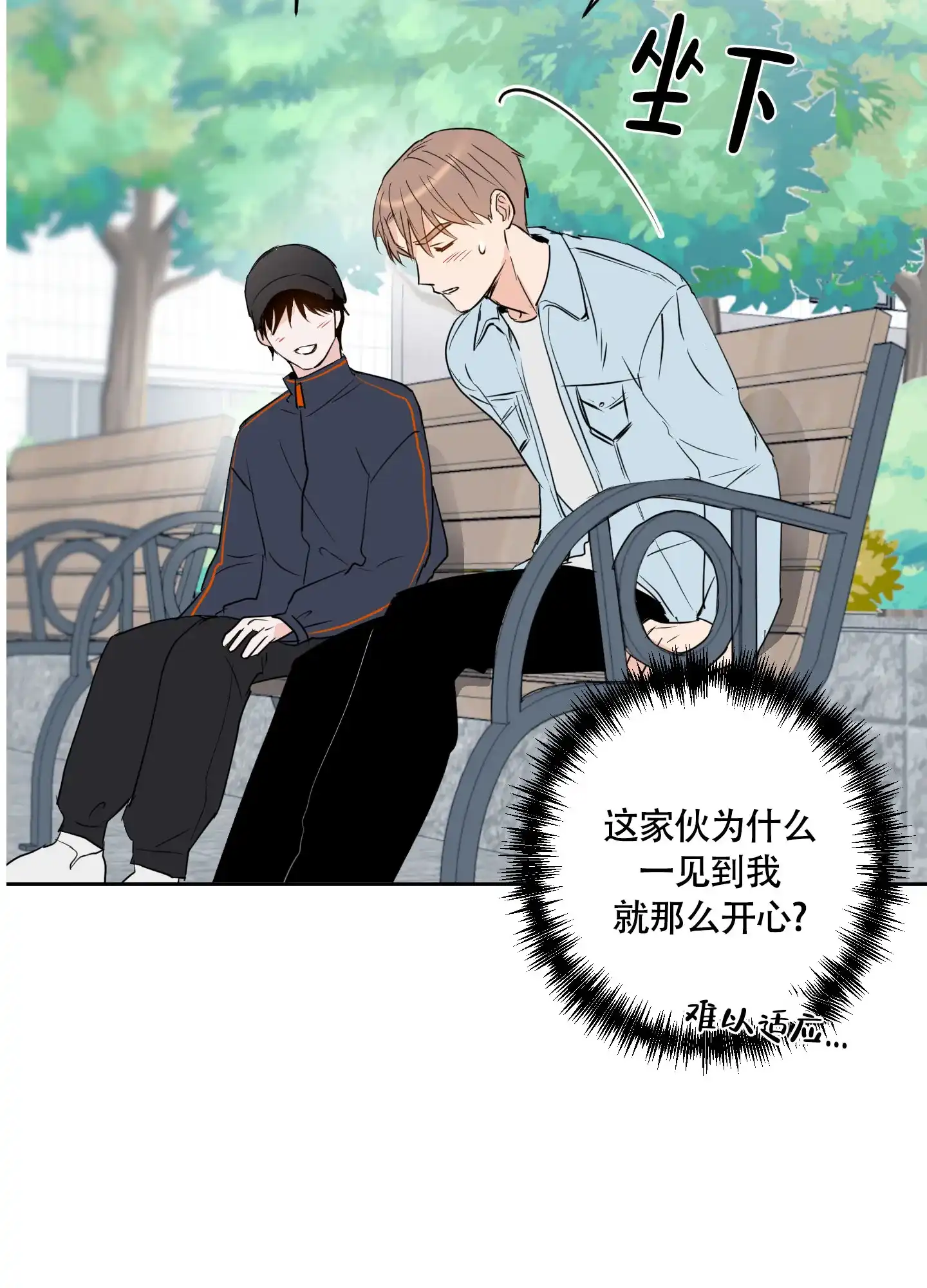 《致我的少年》第12话 第10页