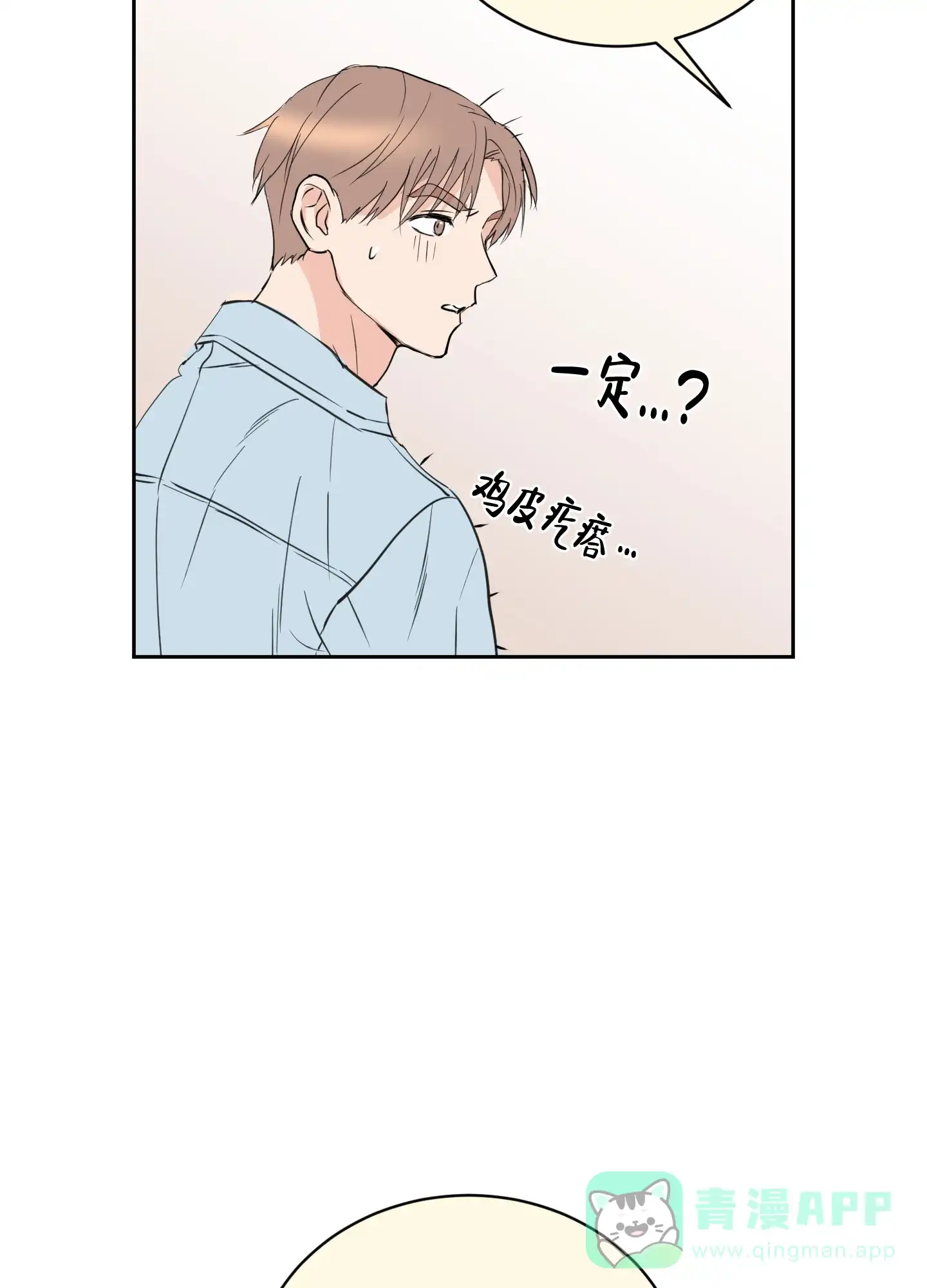 《致我的少年》第12话 第41页