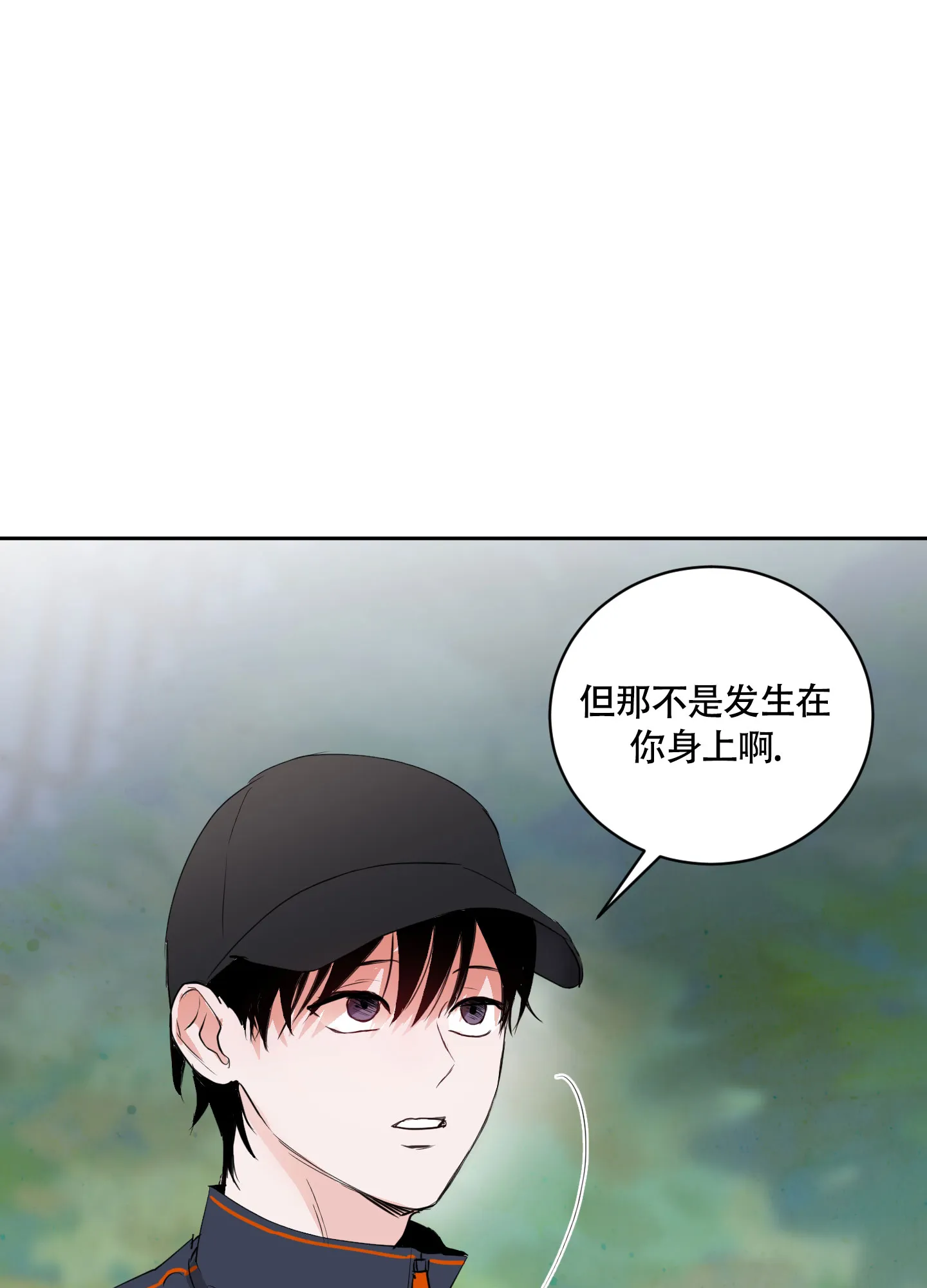 《致我的少年》第12话 第22页