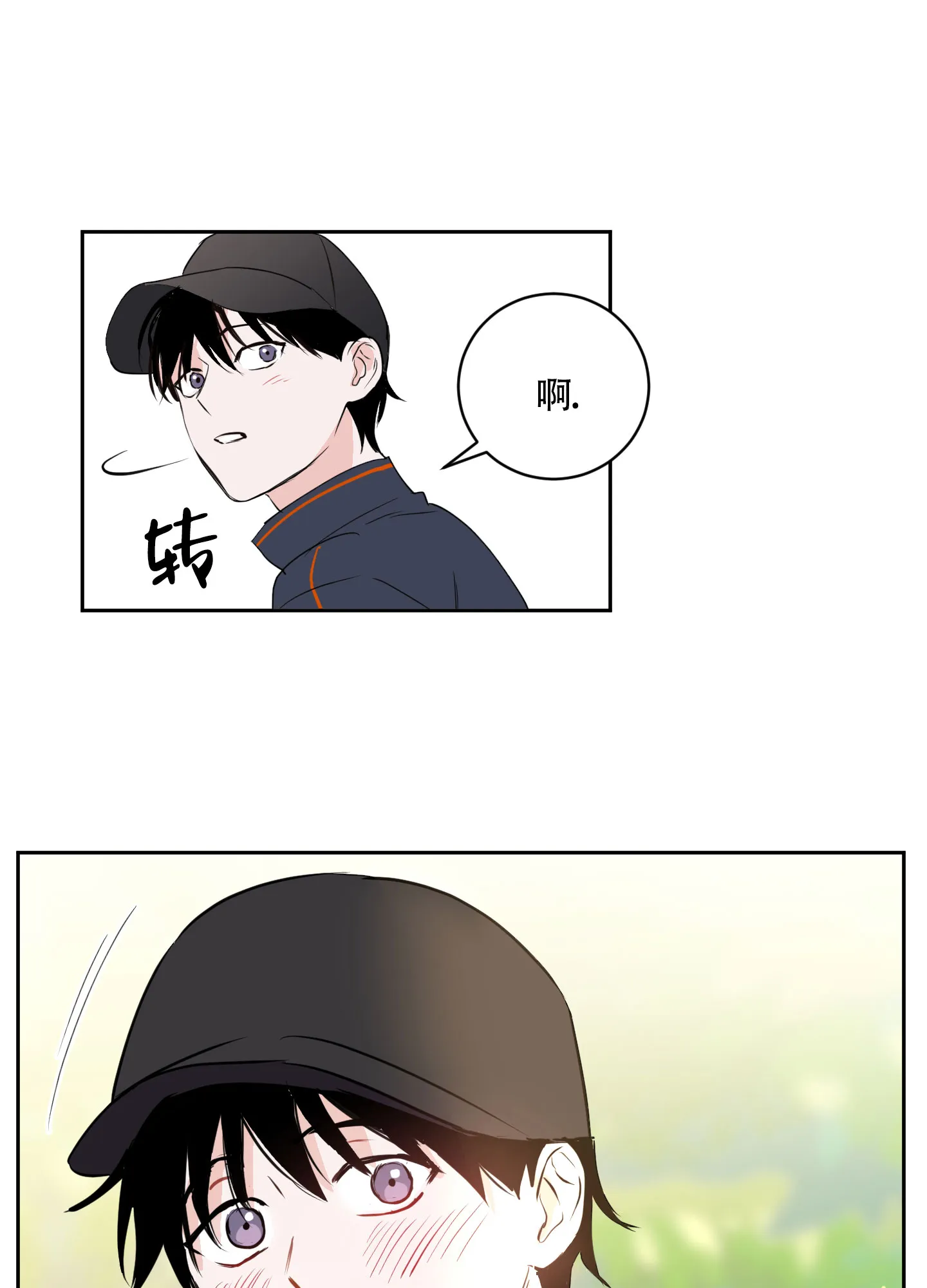 《致我的少年》第12话 第7页
