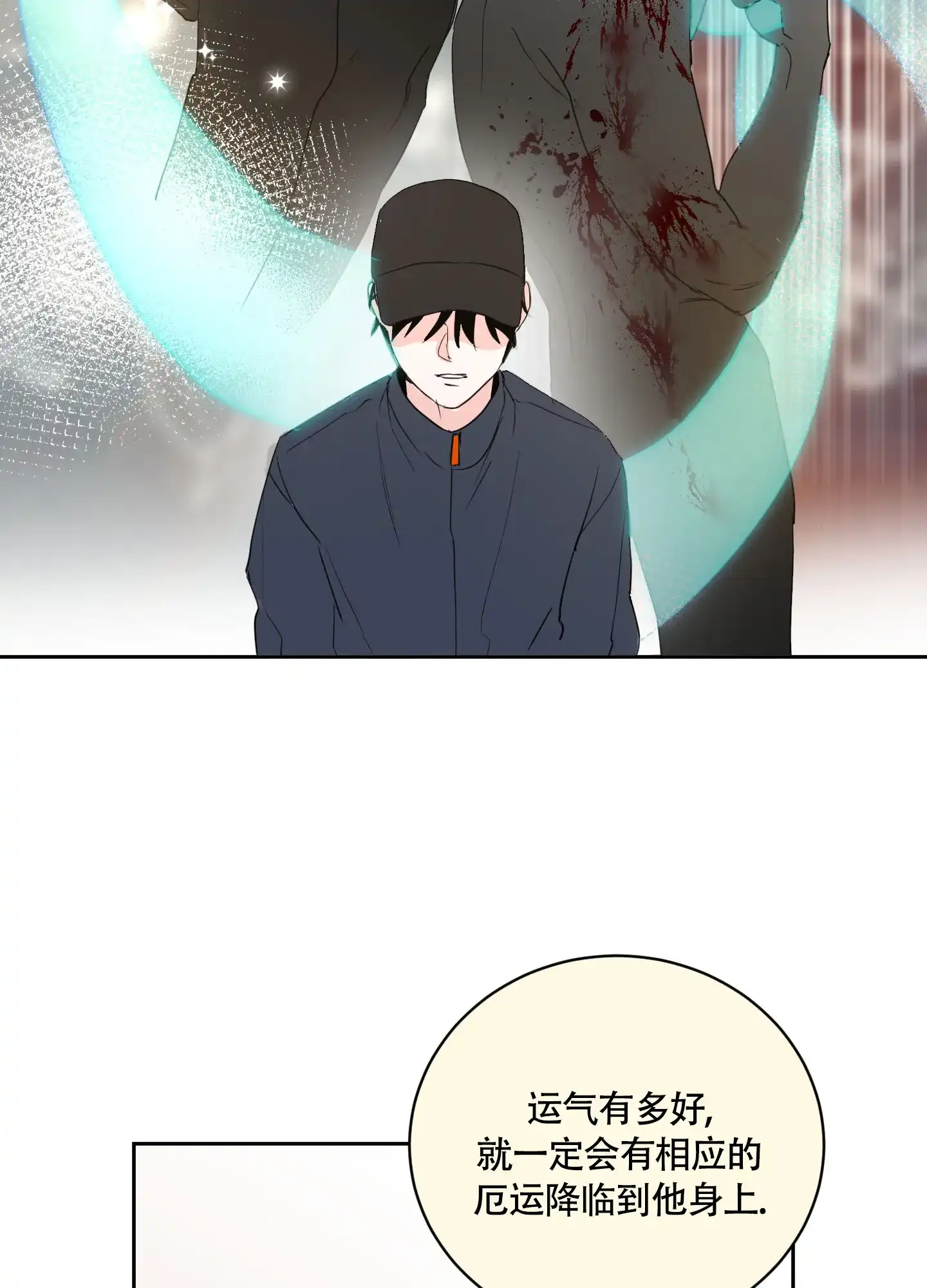 《致我的少年》第12话 第40页