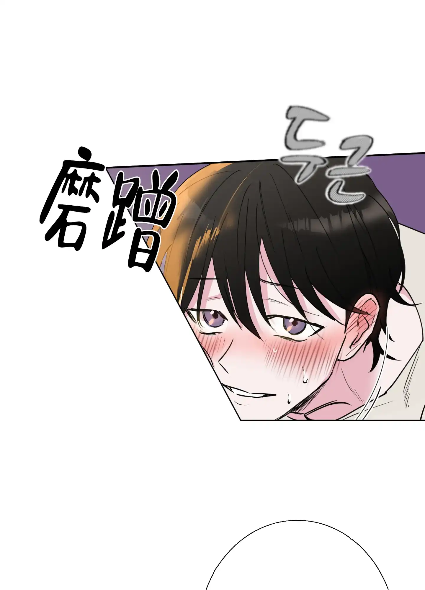 《致我的少年》第2话 第40页