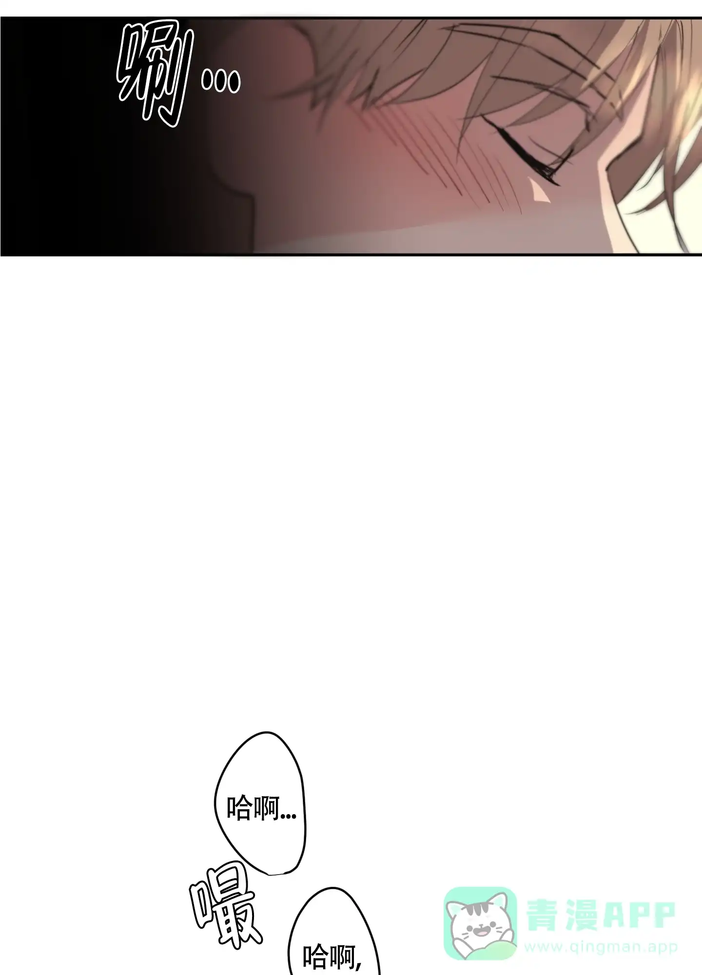 《致我的少年》第2话 第31页