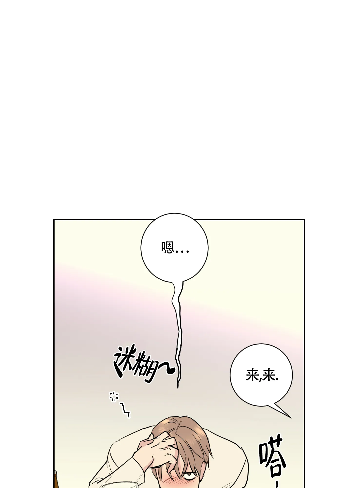 《致我的少年》第2话 第14页