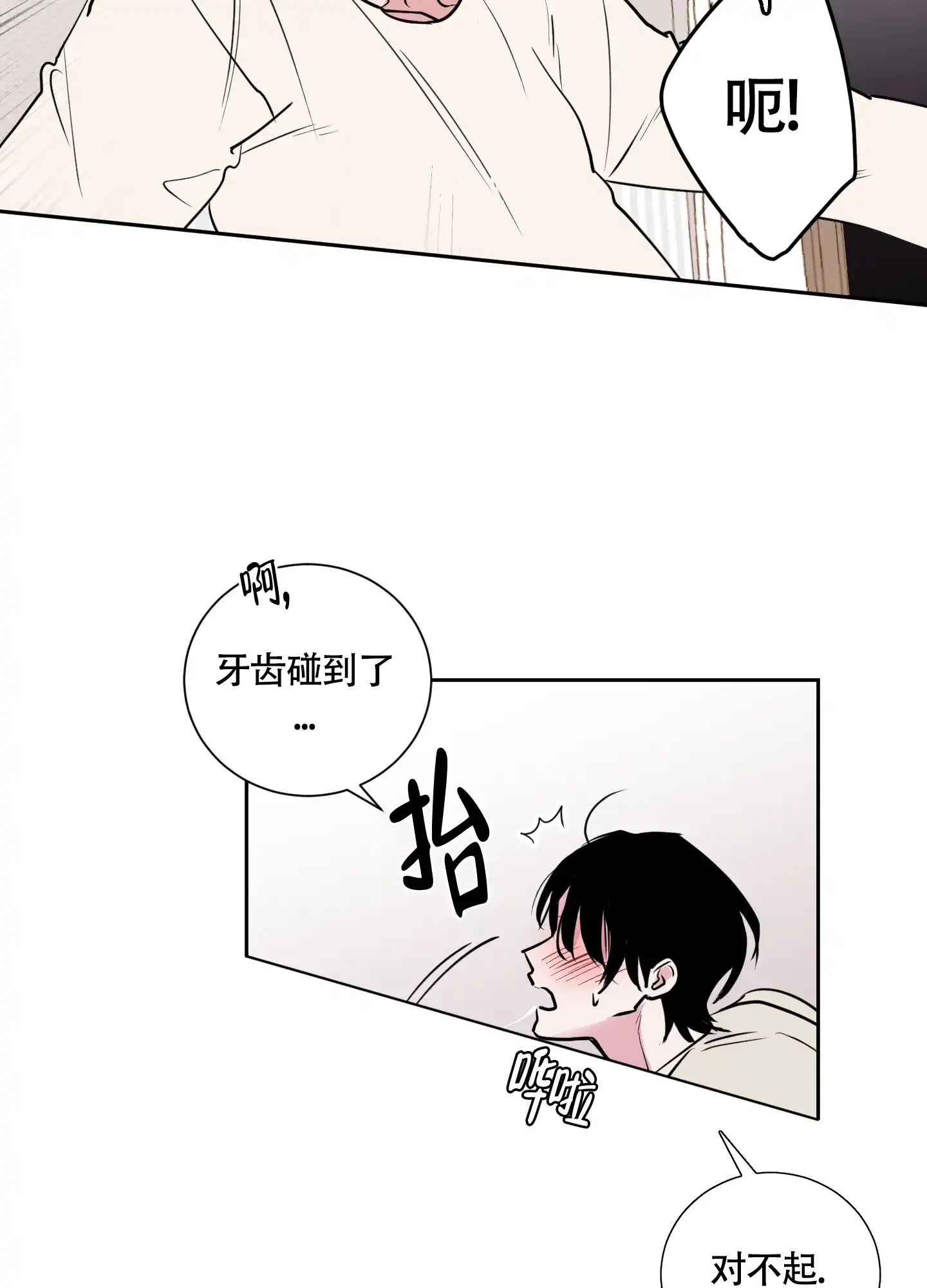《致我的少年》第2话 第37页