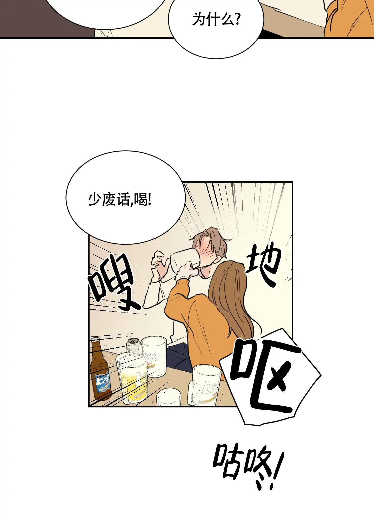 《致我的少年》第2话 第17页