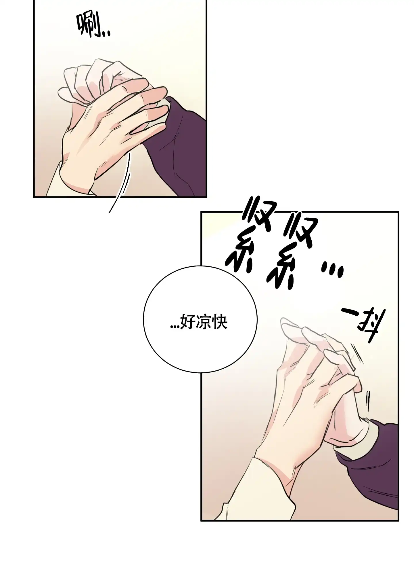 《致我的少年》第2话 第29页