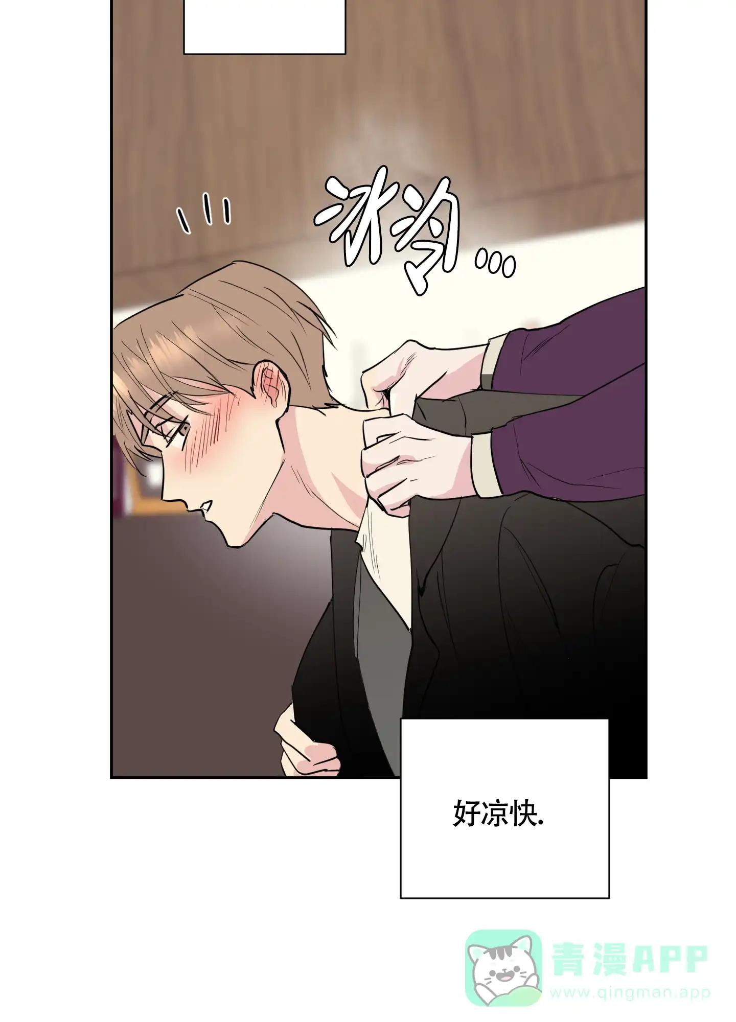 《致我的少年》第2话 第26页