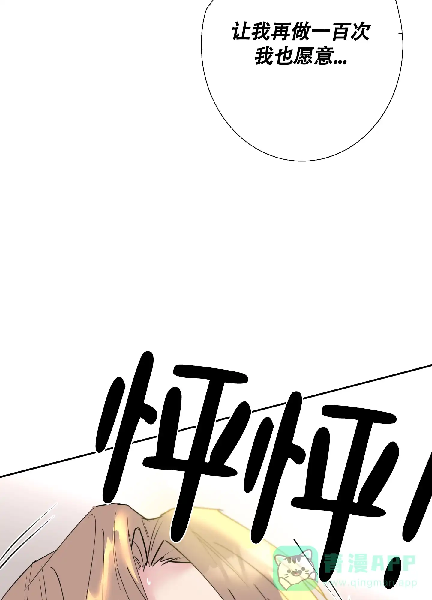 《致我的少年》第2话 第41页