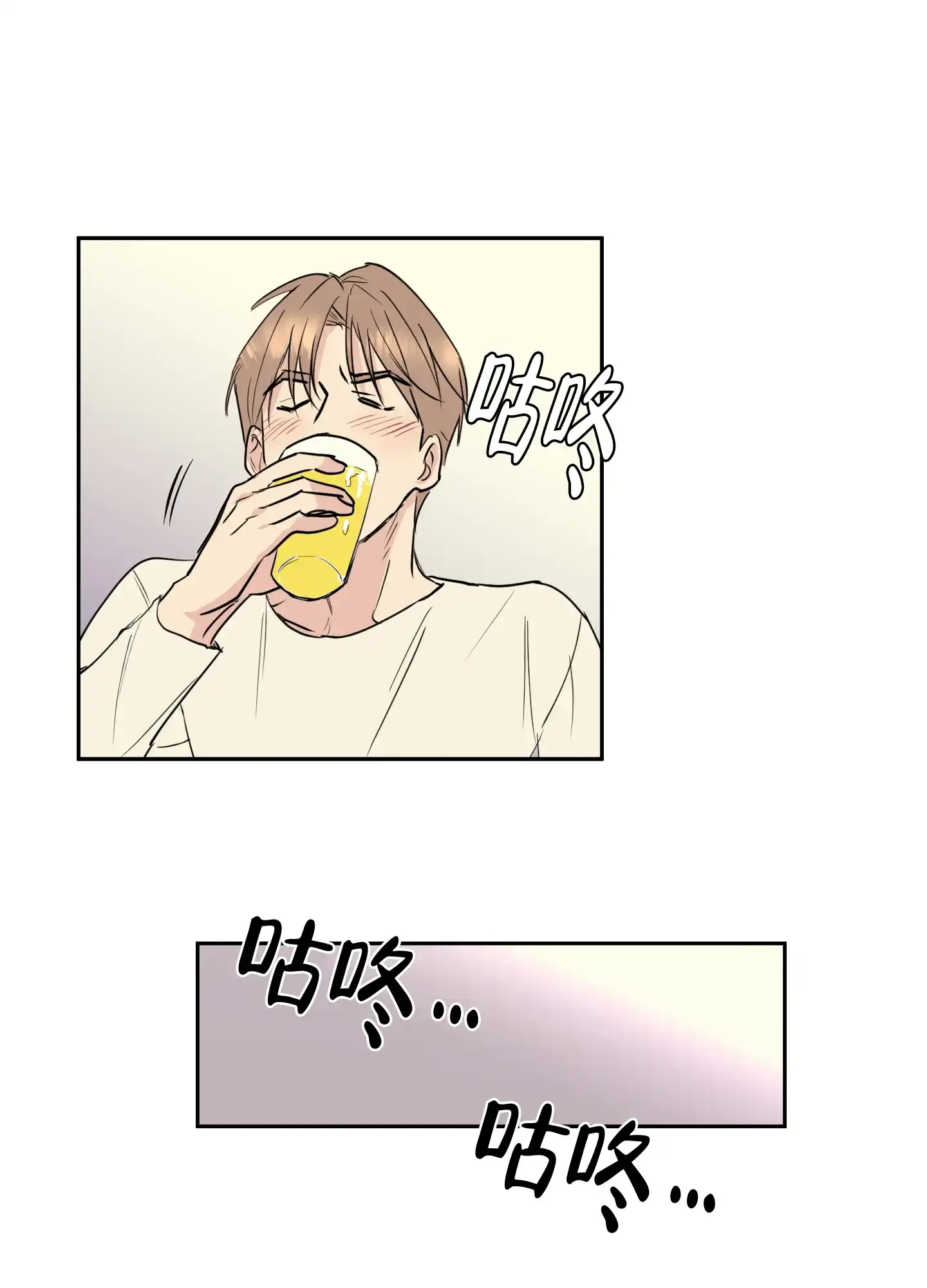《致我的少年》第2话 第13页