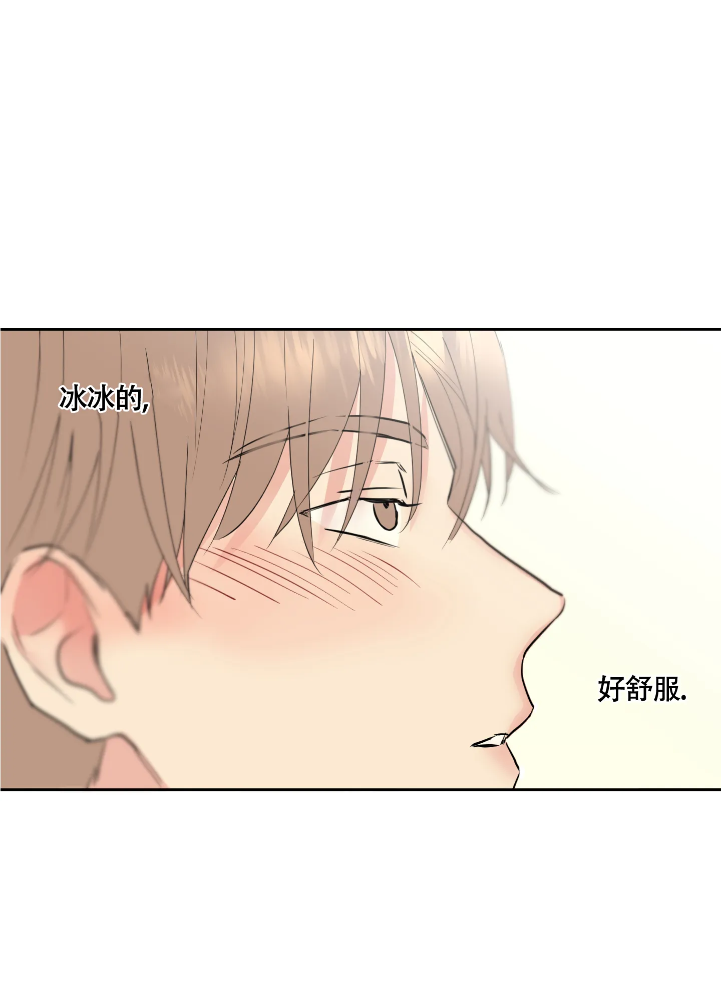 《致我的少年》第2话 第30页