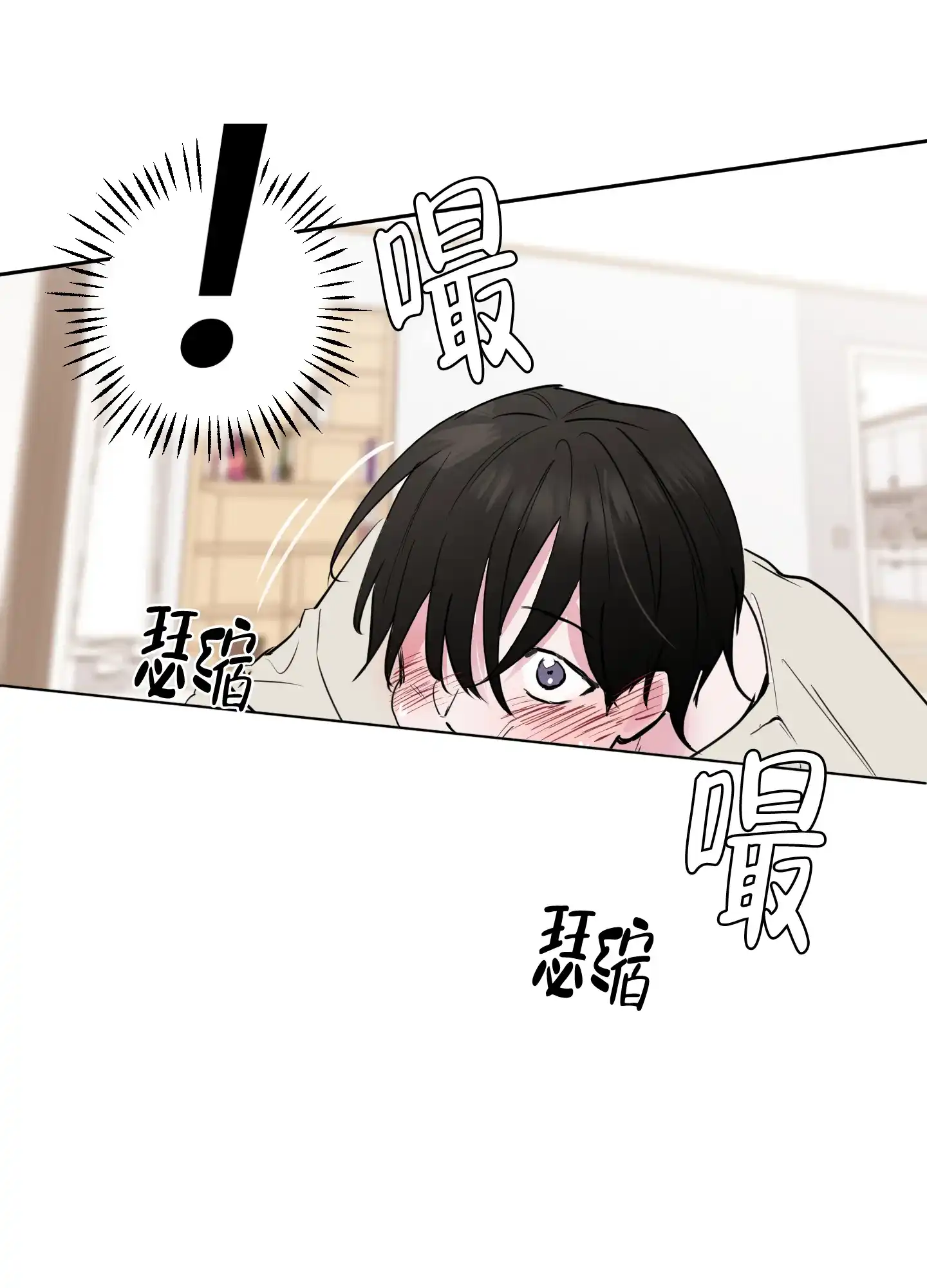 《致我的少年》第2话 第35页
