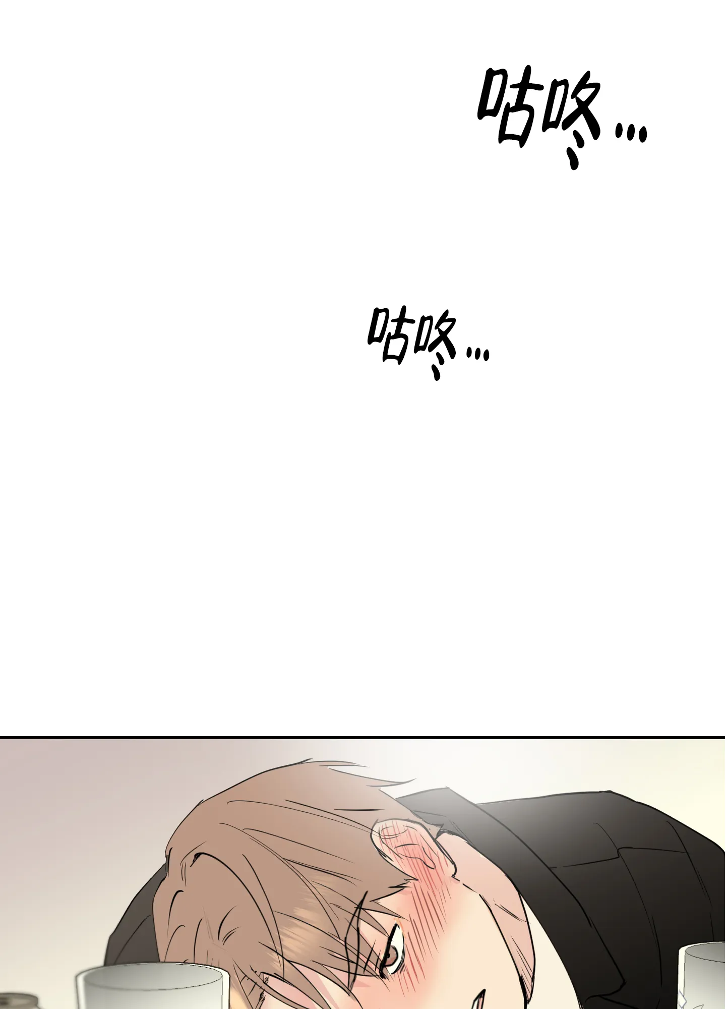 《致我的少年》第2话 第18页