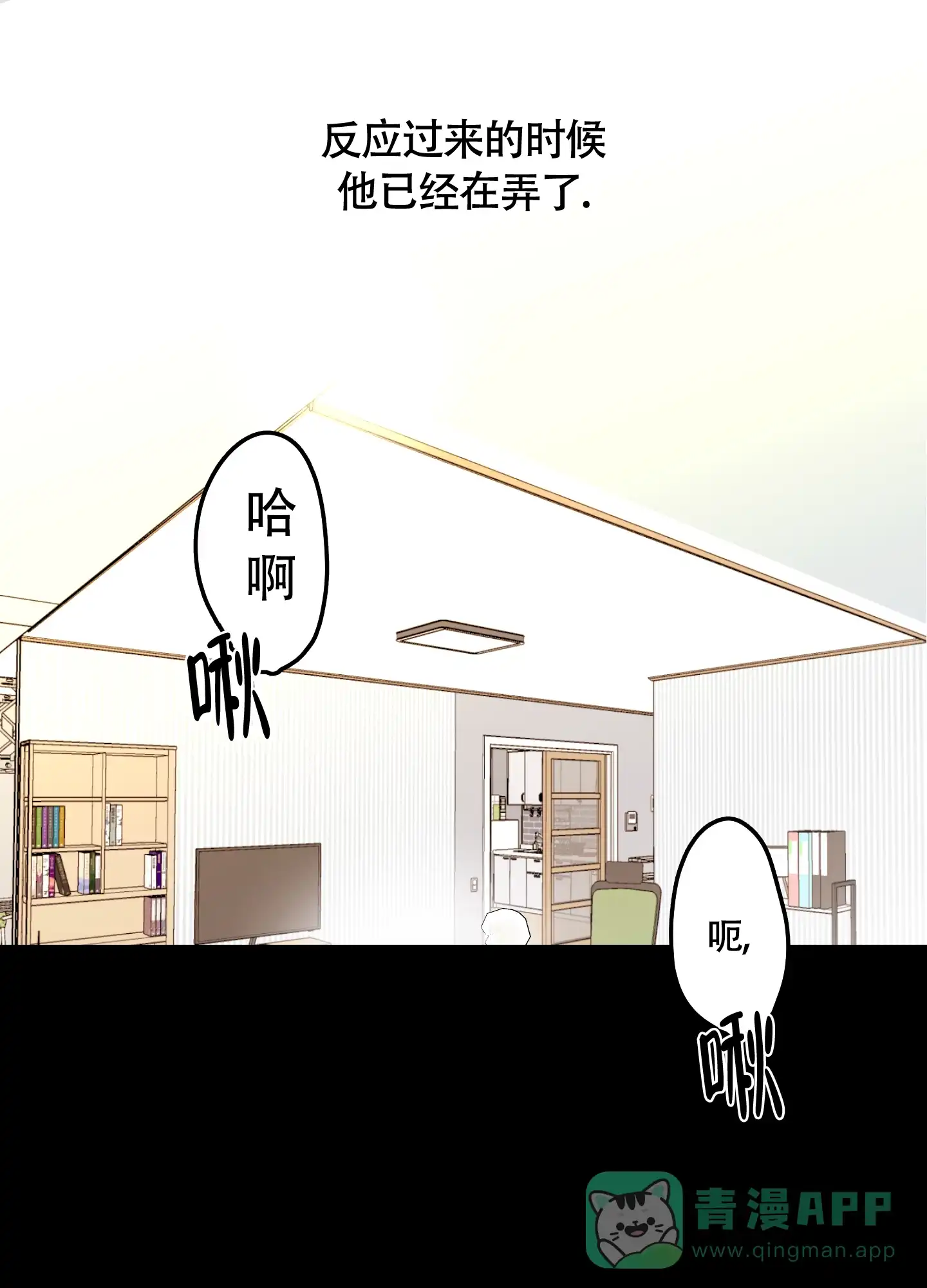 《致我的少年》第3话 第41页