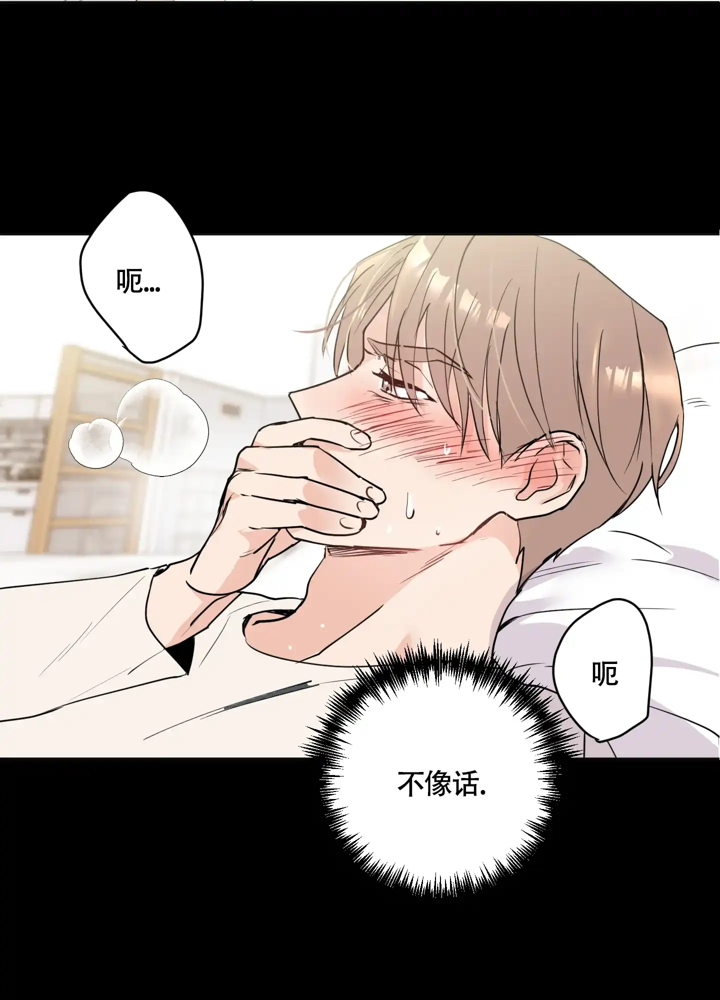 《致我的少年》第3话 第42页
