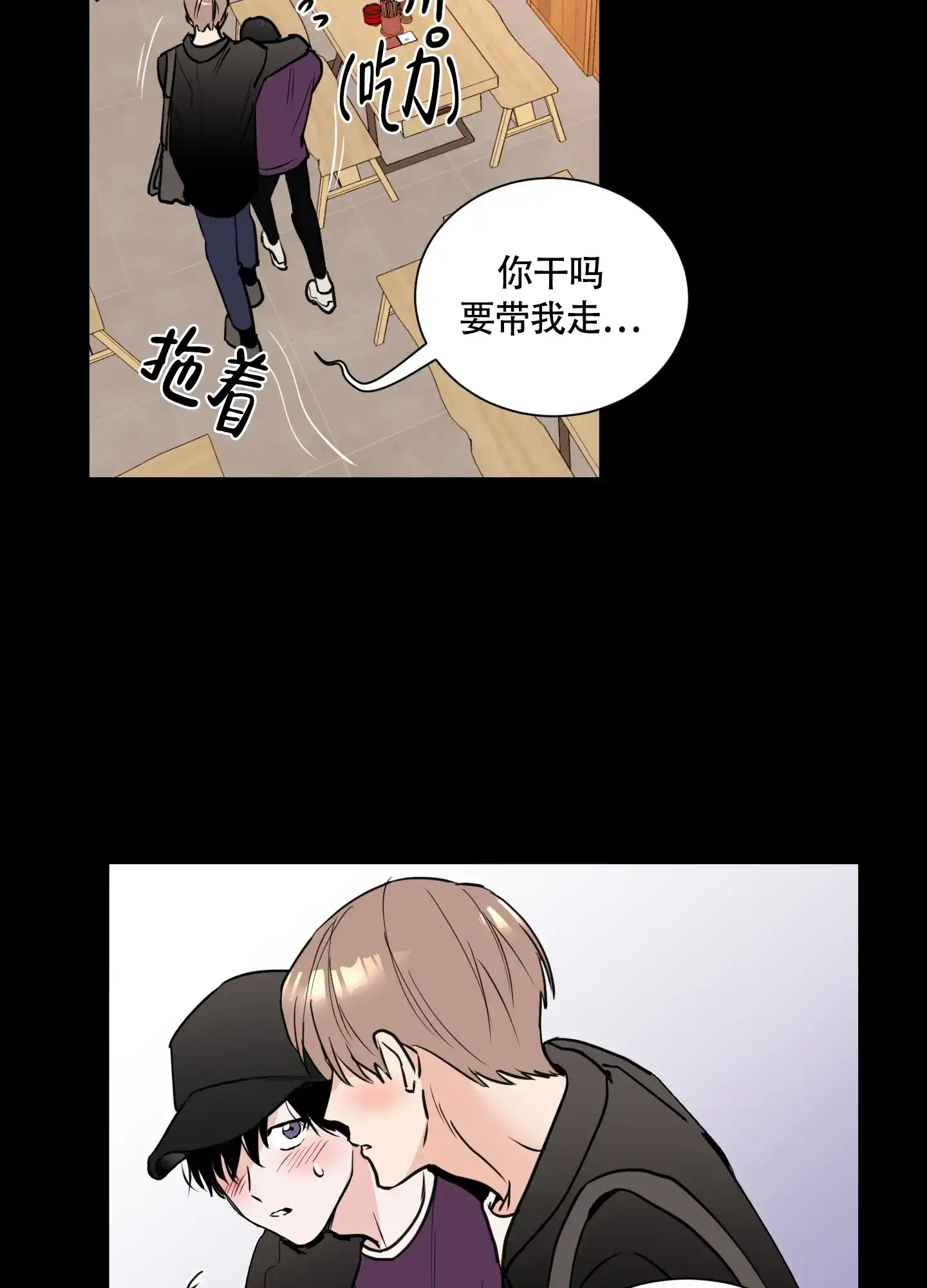 《致我的少年》第3话 第18页