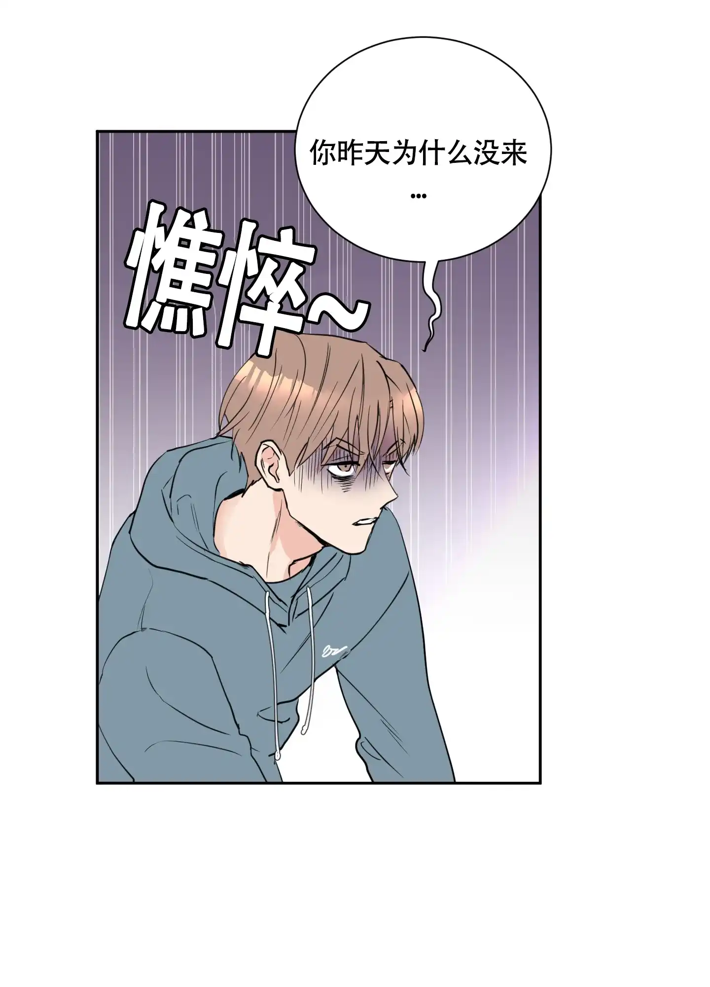 《致我的少年》第3话 第2页