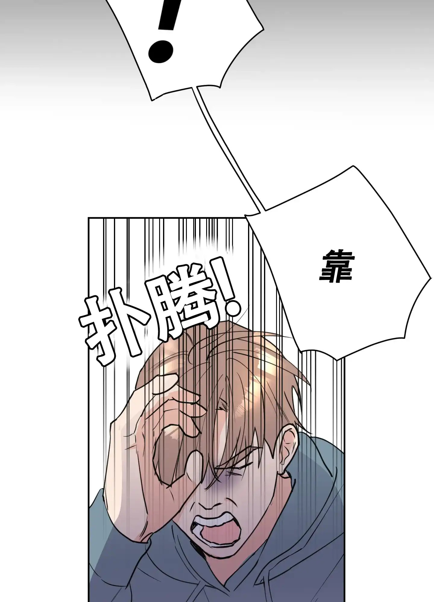 《致我的少年》第3话 第10页