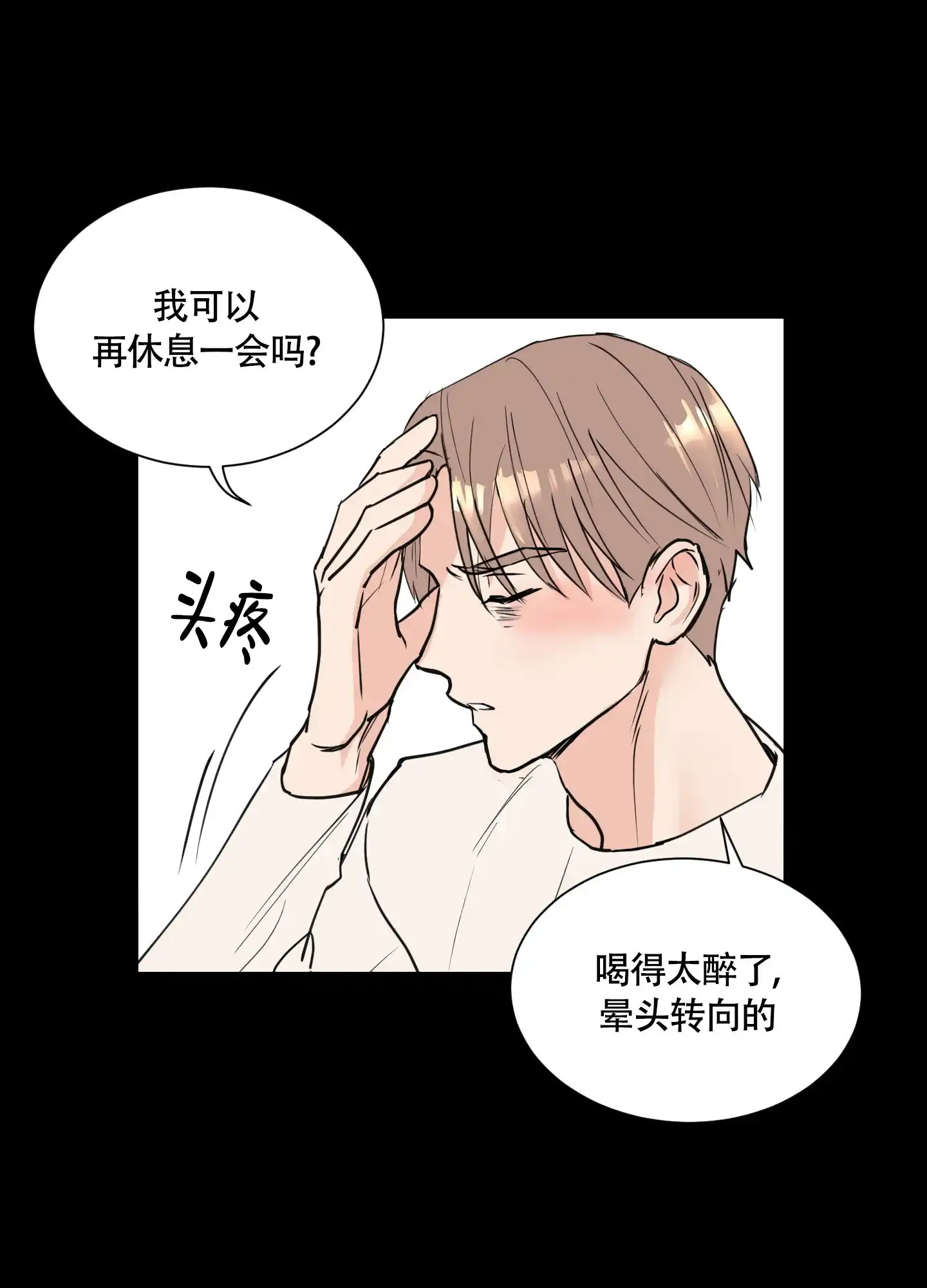 《致我的少年》第3话 第27页