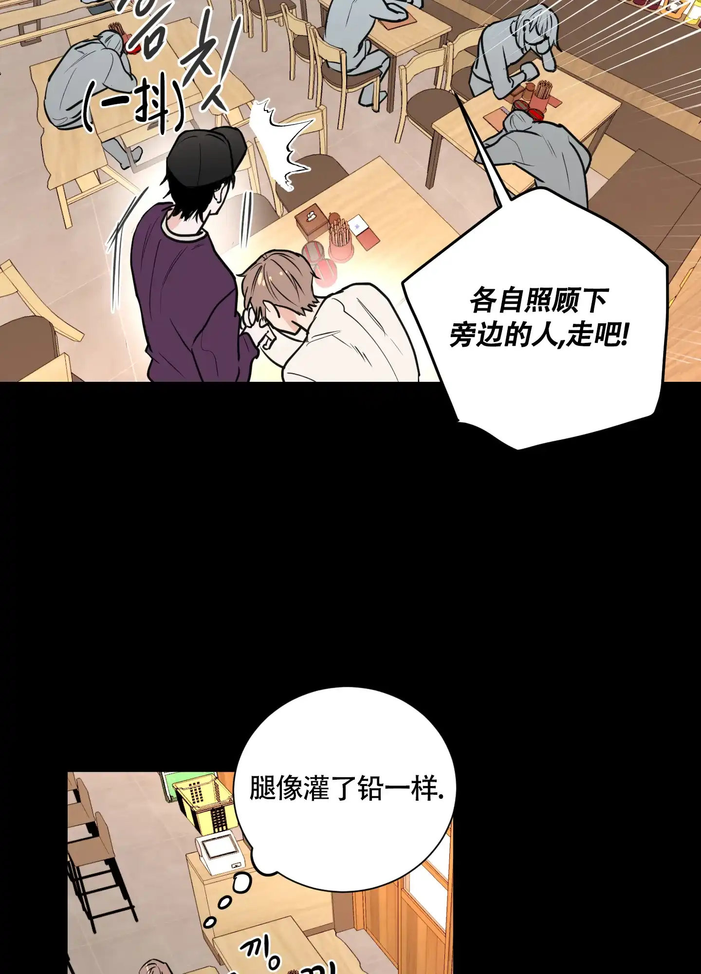 《致我的少年》第3话 第17页