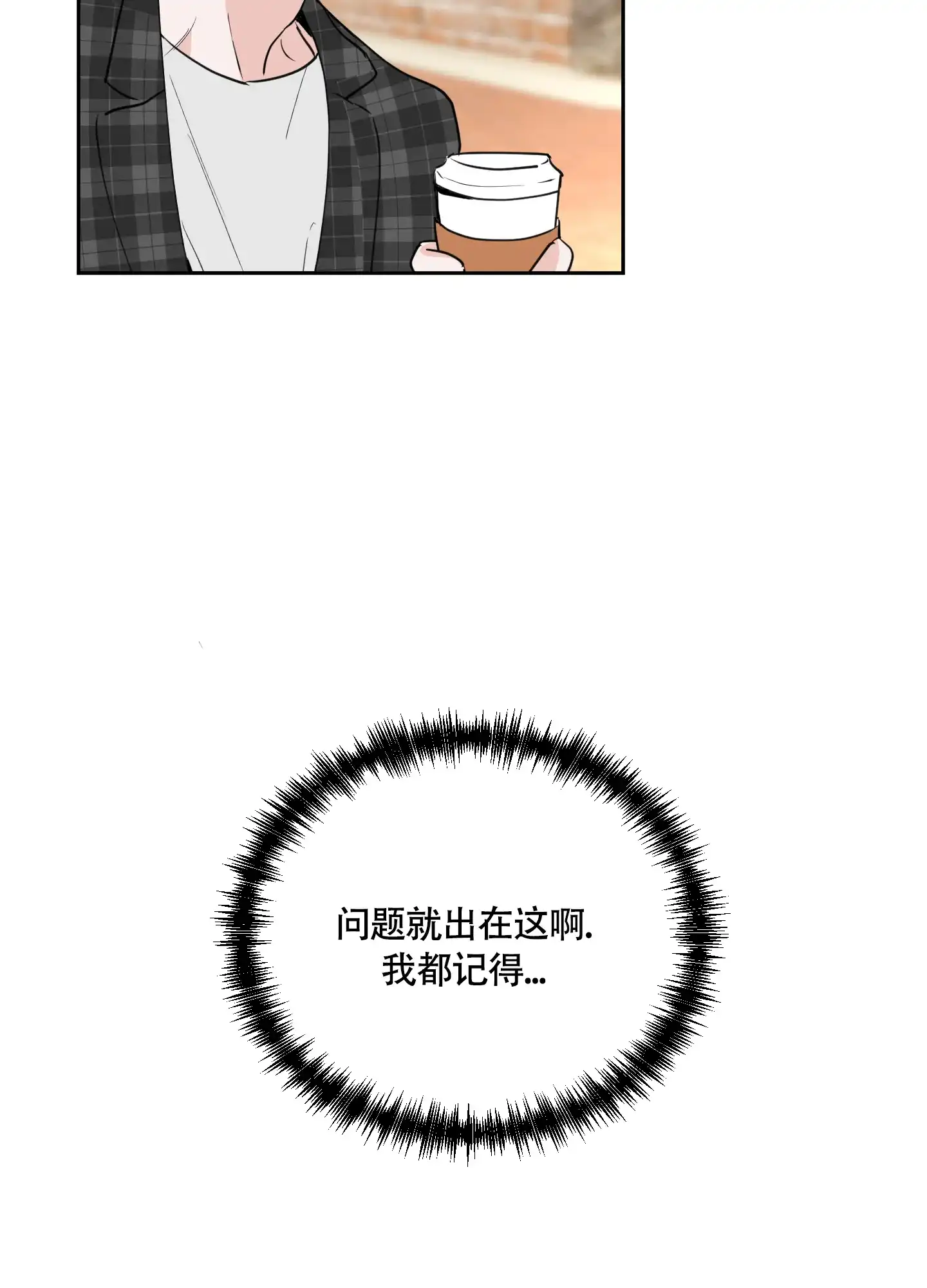 《致我的少年》第3话 第14页