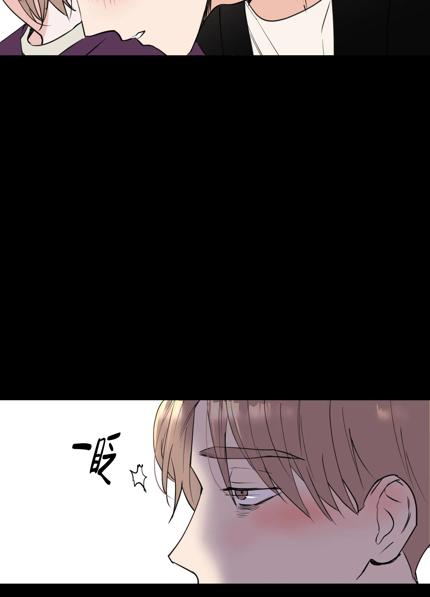 《致我的少年》第3话 第22页