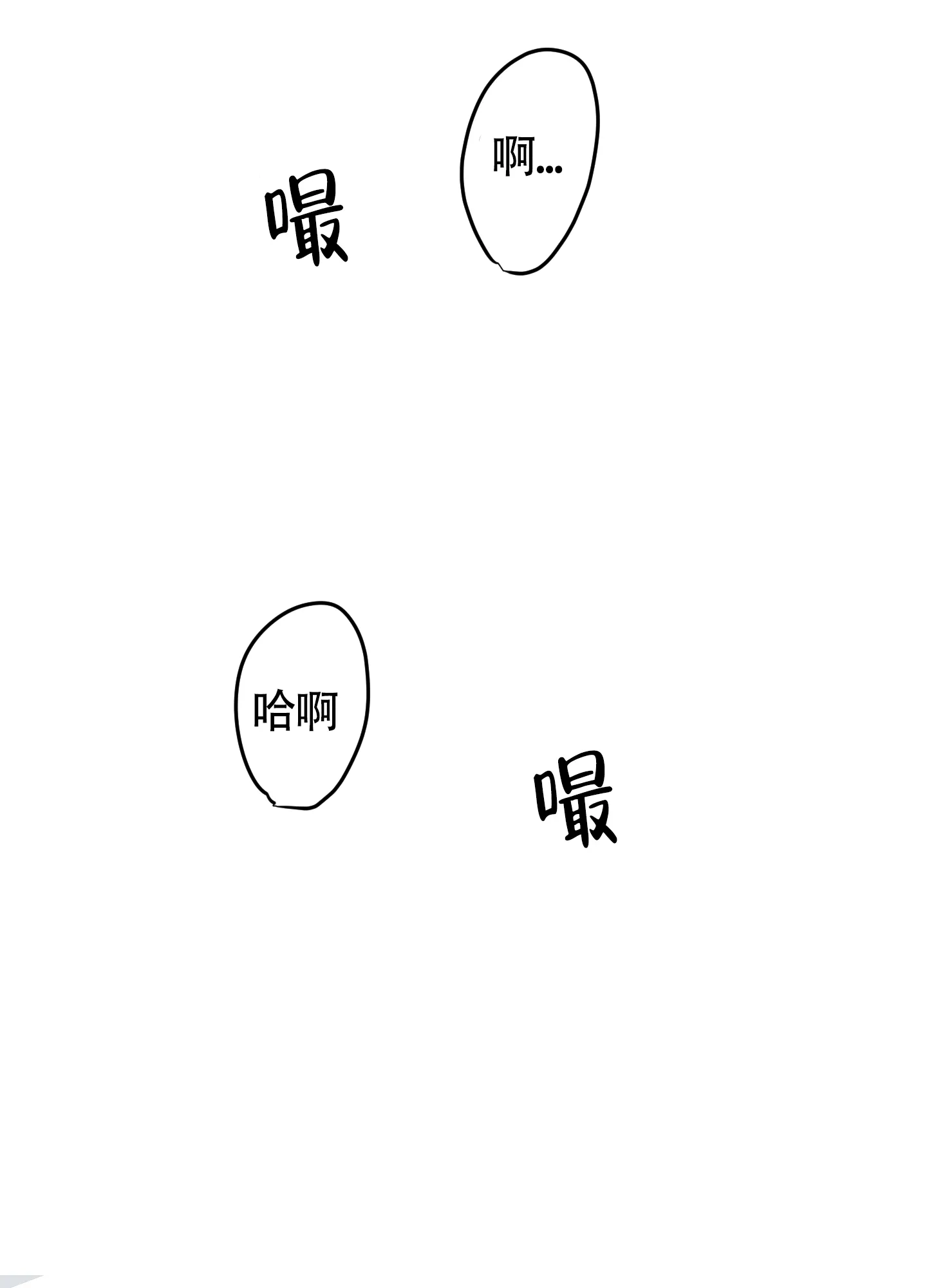 《致我的少年》第3话 第40页