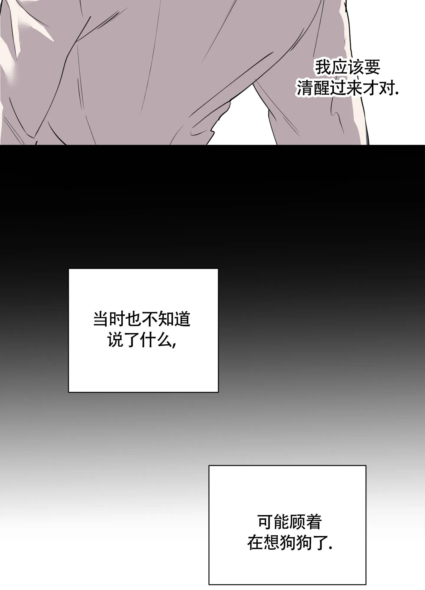 《致我的少年》第3话 第39页