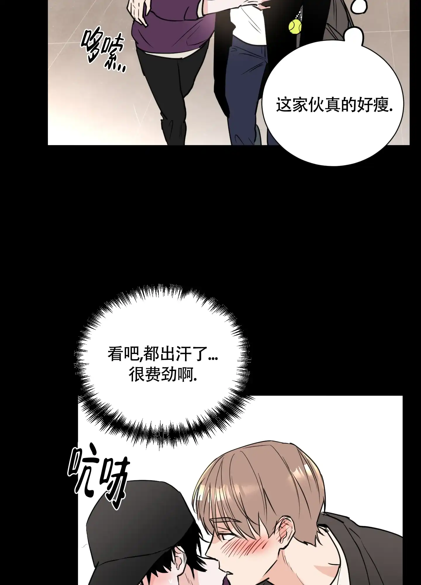 《致我的少年》第3话 第20页
