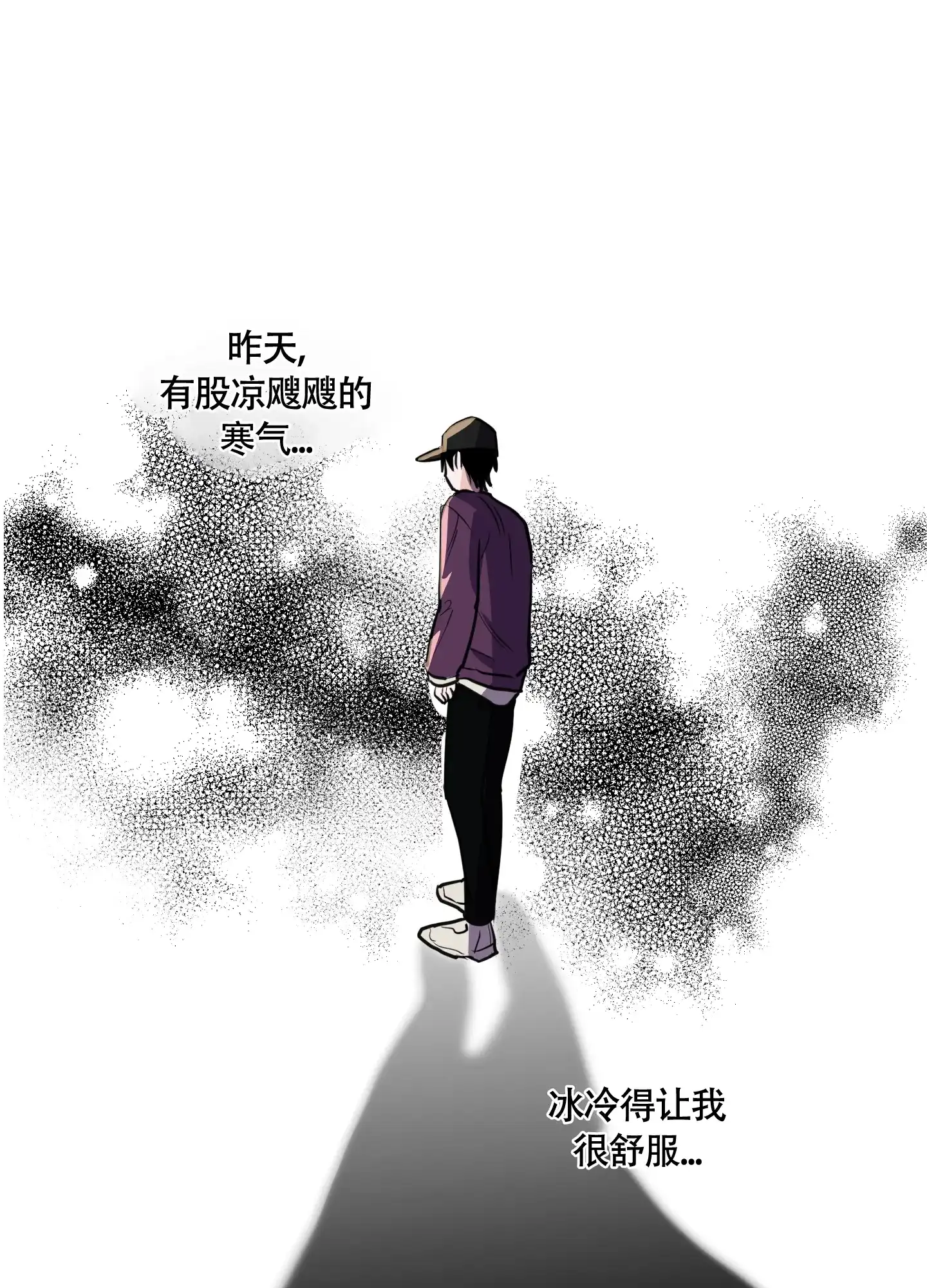《致我的少年》第3话 第15页