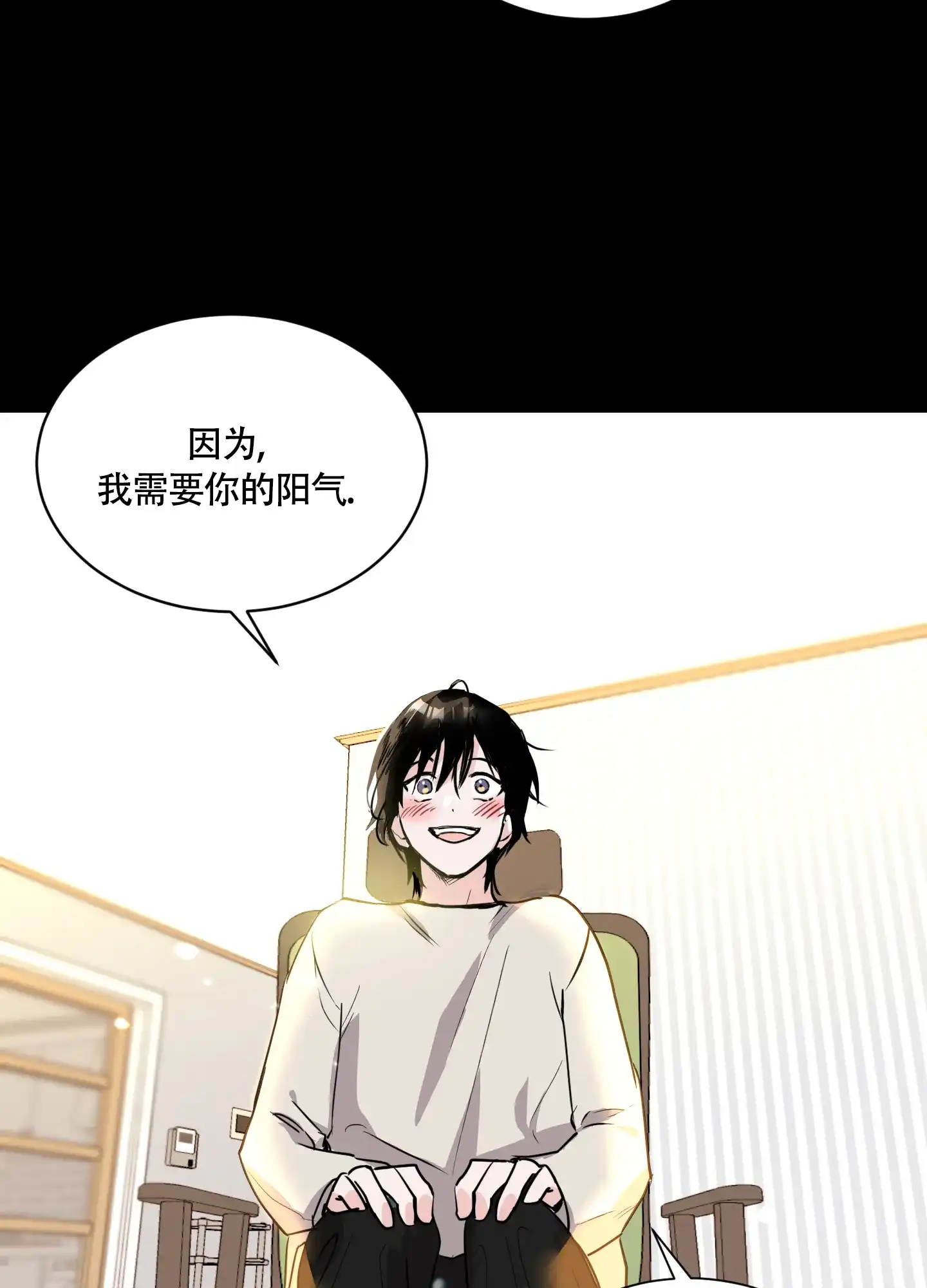 《致我的少年》第3话 第37页