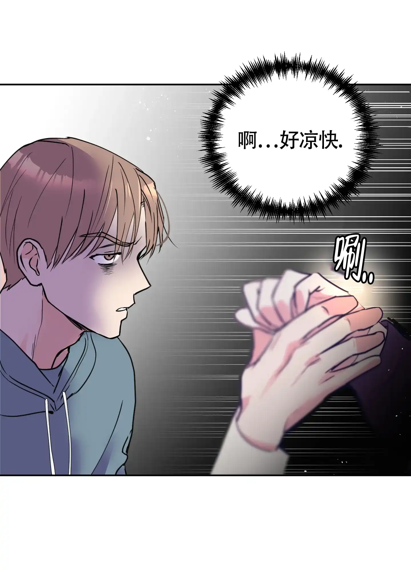 《致我的少年》第3话 第7页