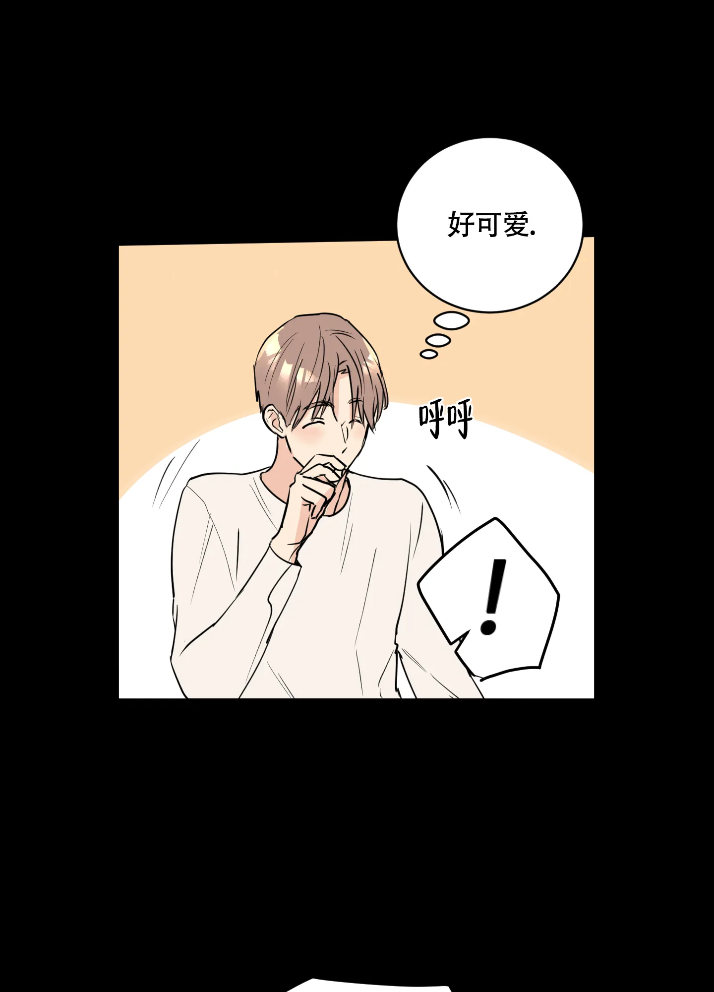 《致我的少年》第3话 第33页