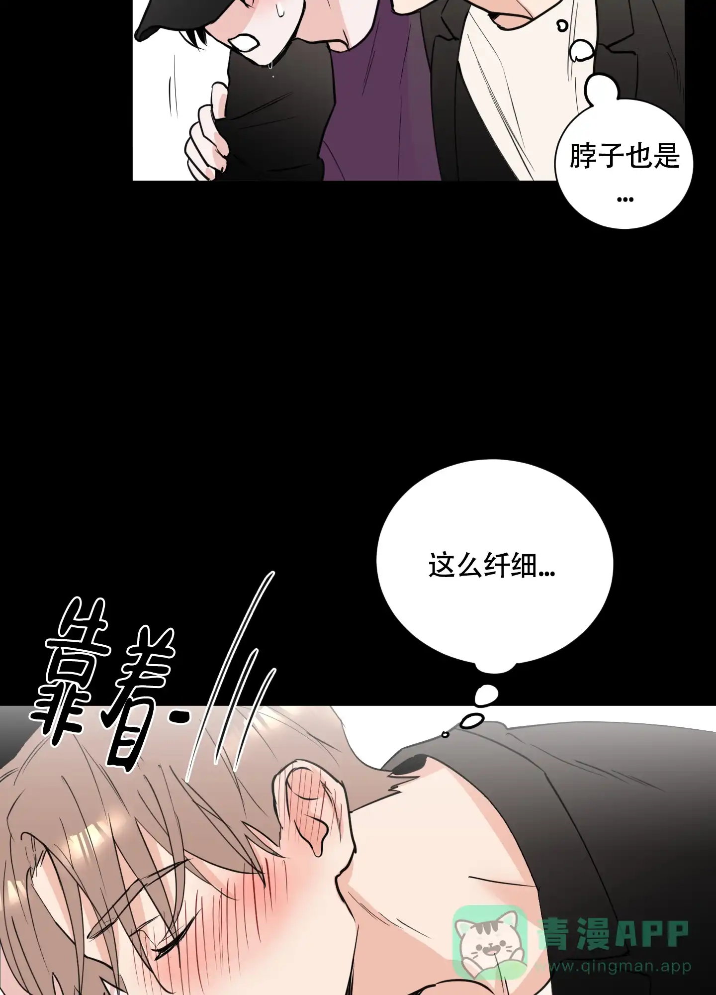 《致我的少年》第3话 第21页