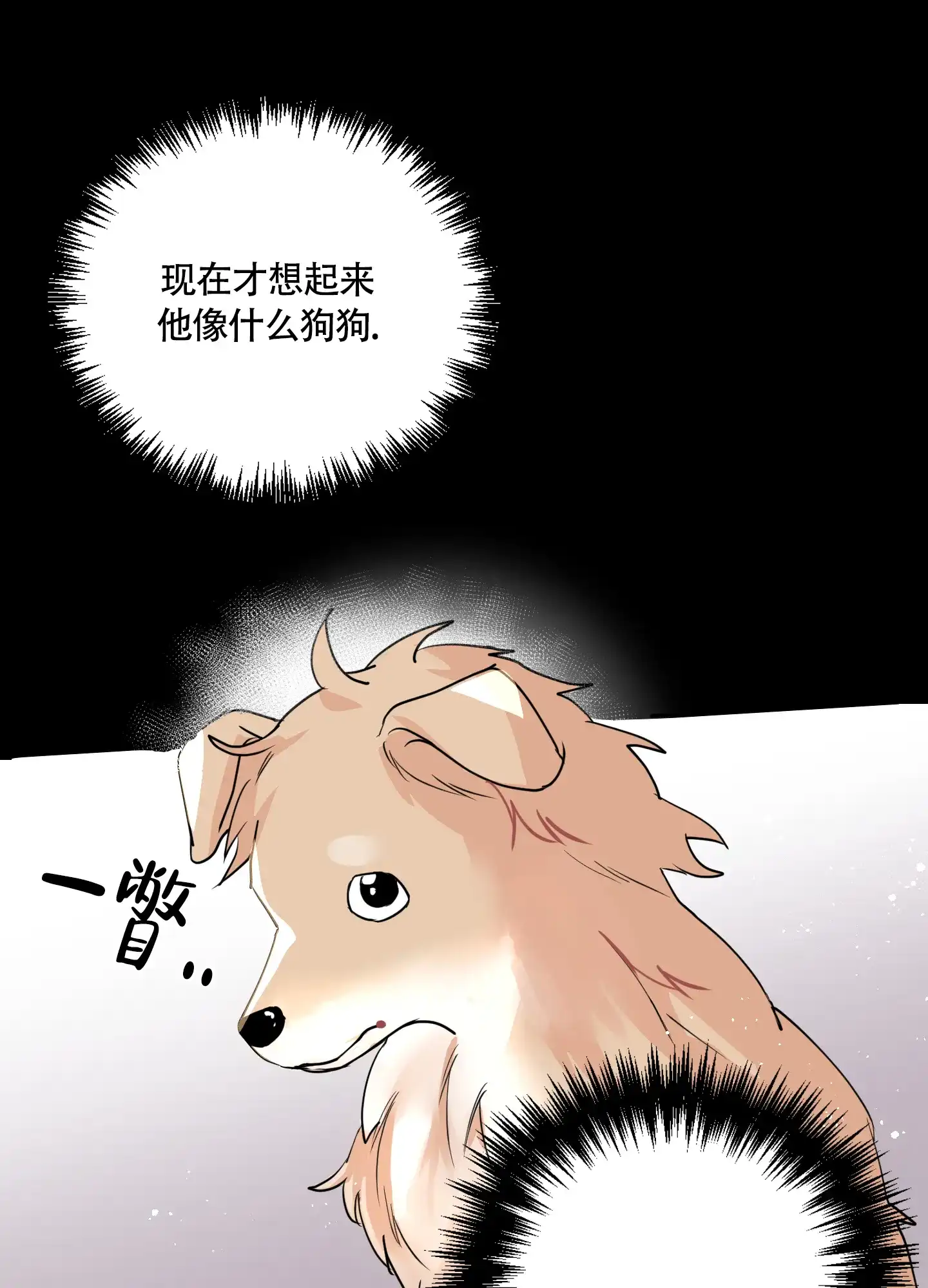 《致我的少年》第3话 第30页