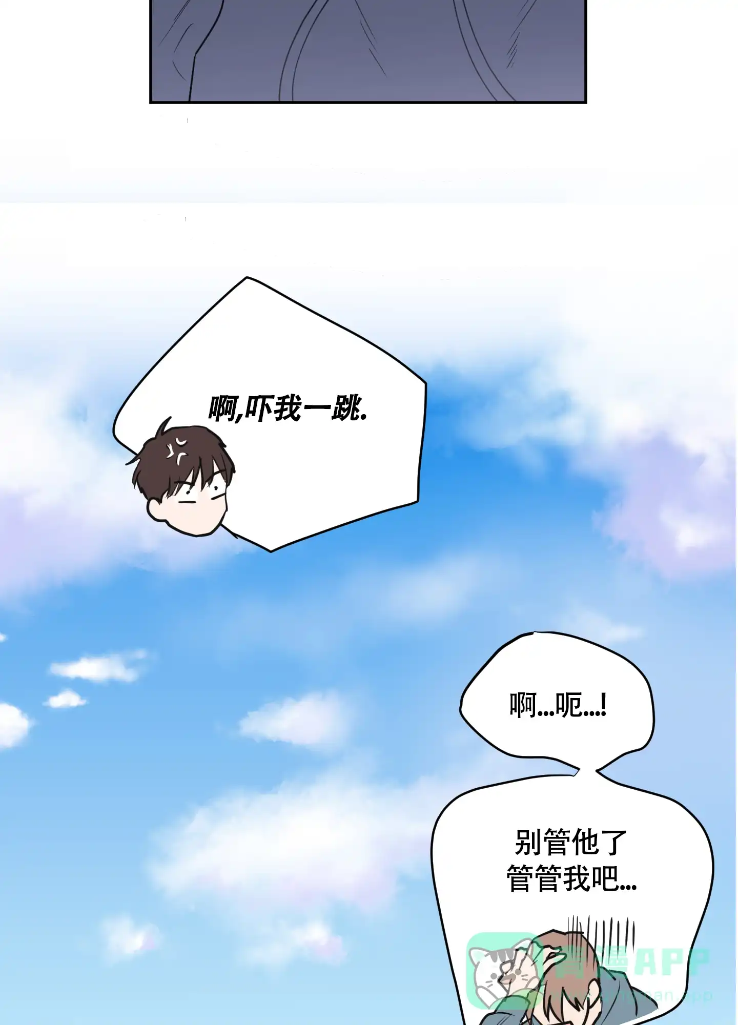 《致我的少年》第3话 第11页