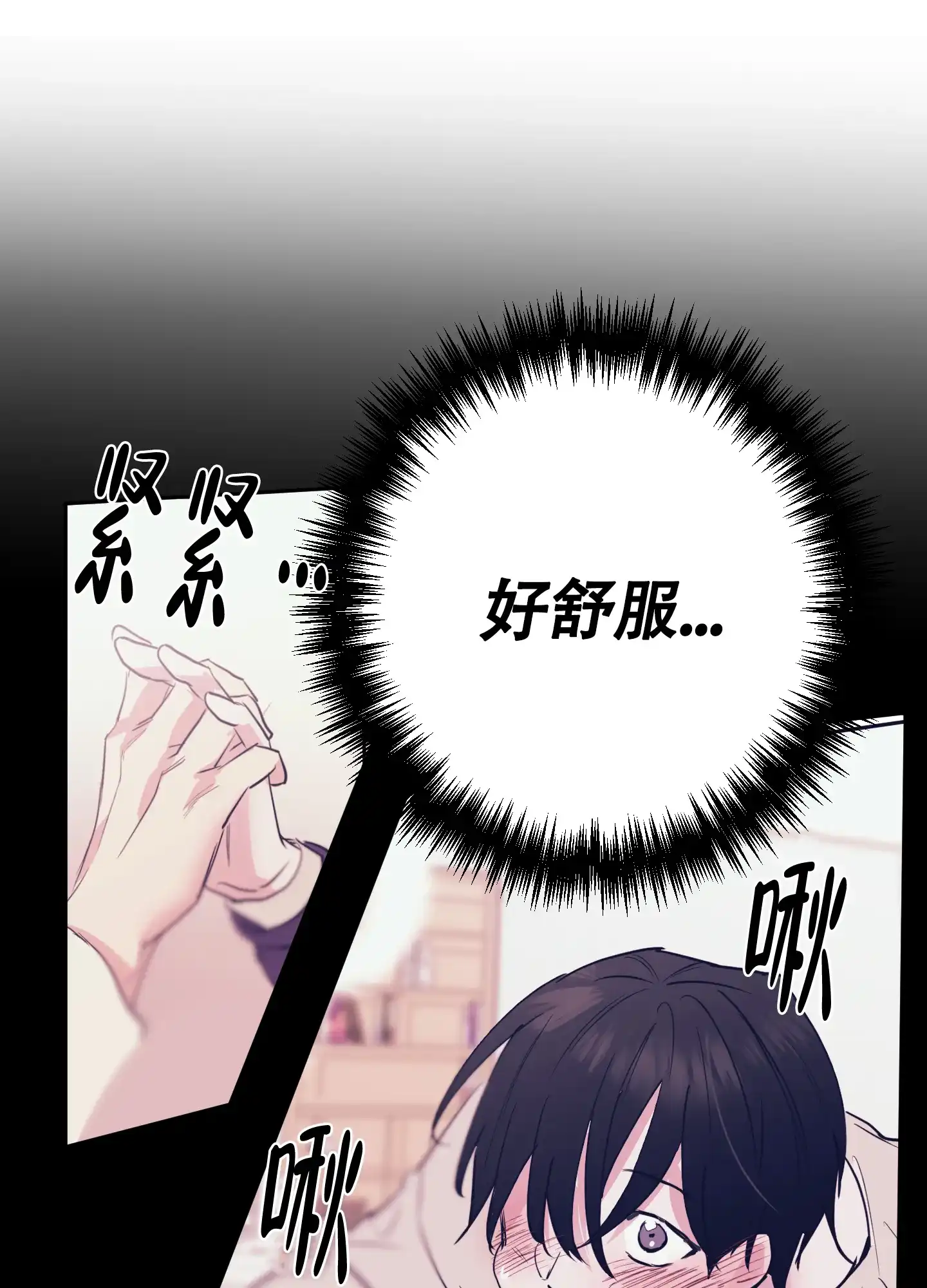 《致我的少年》第3话 第8页