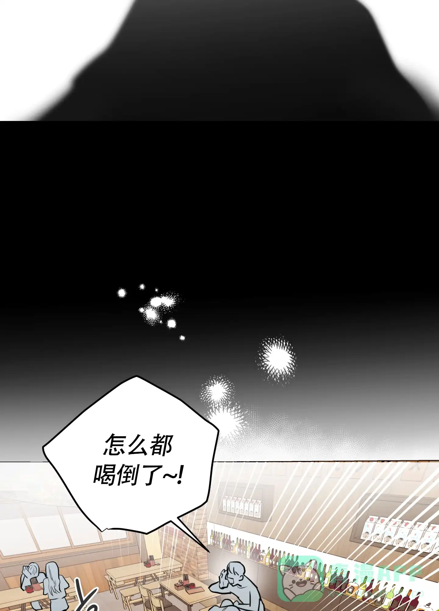 《致我的少年》第3话 第16页